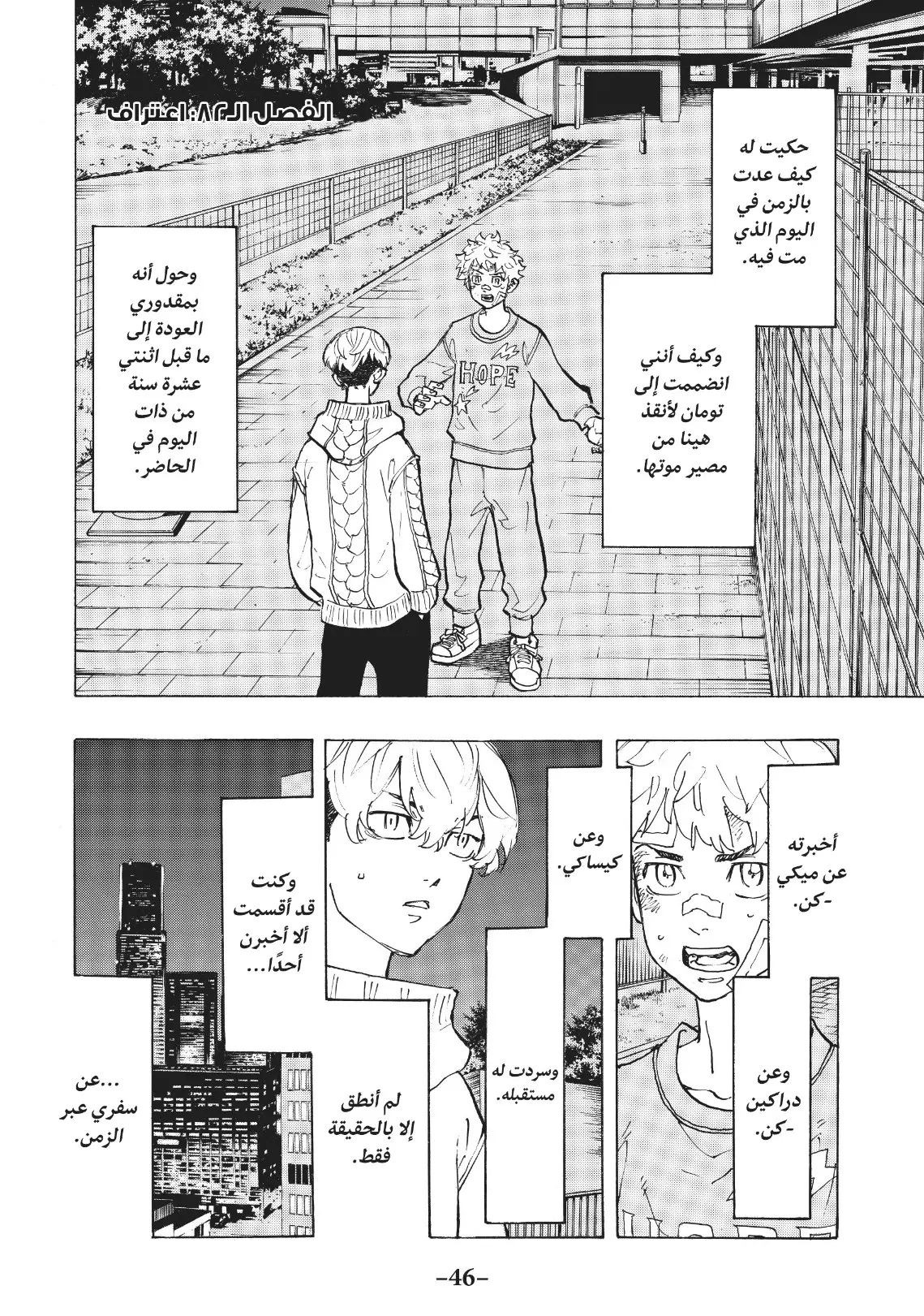 Read Tokyo Revengers AR Manga Online