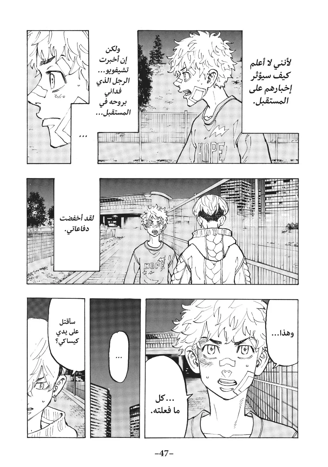 Read Tokyo Revengers AR Manga Online