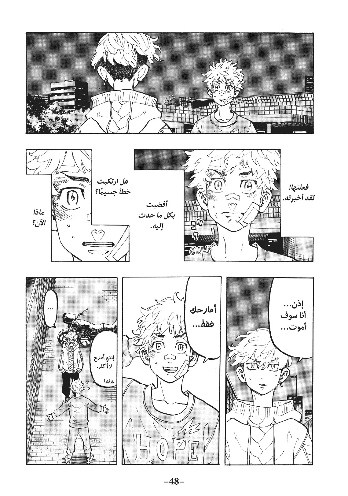 Read Tokyo Revengers AR Manga Online