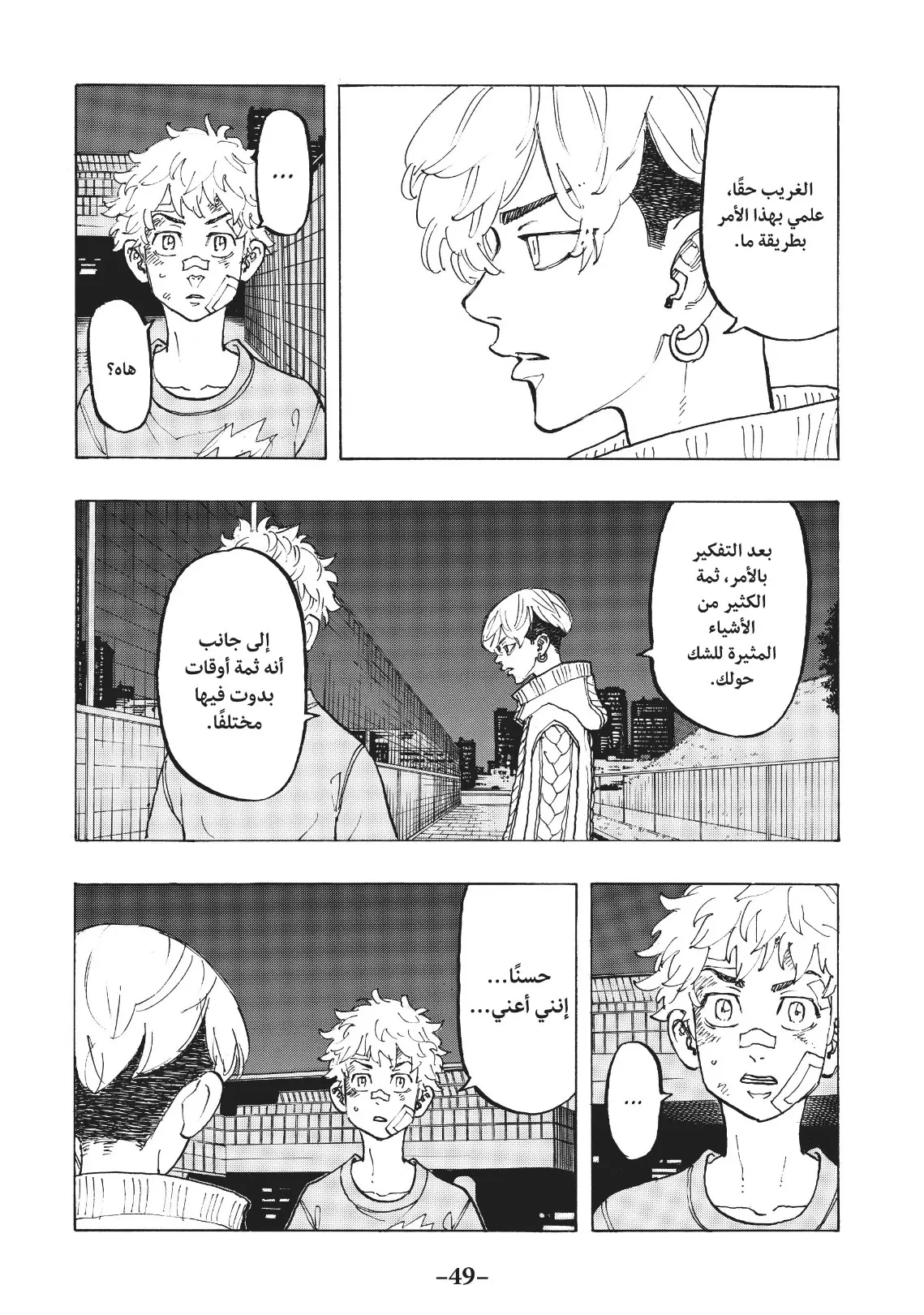 Read Tokyo Revengers AR Manga Online