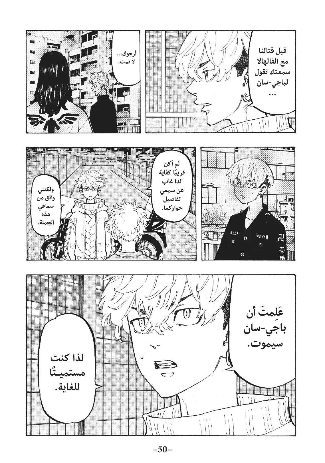 Read Tokyo Revengers AR Manga Online