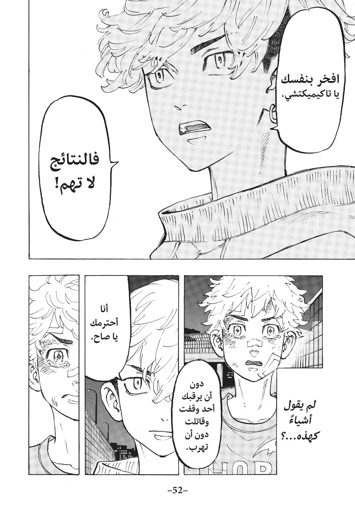 Read Tokyo Revengers AR Manga Online