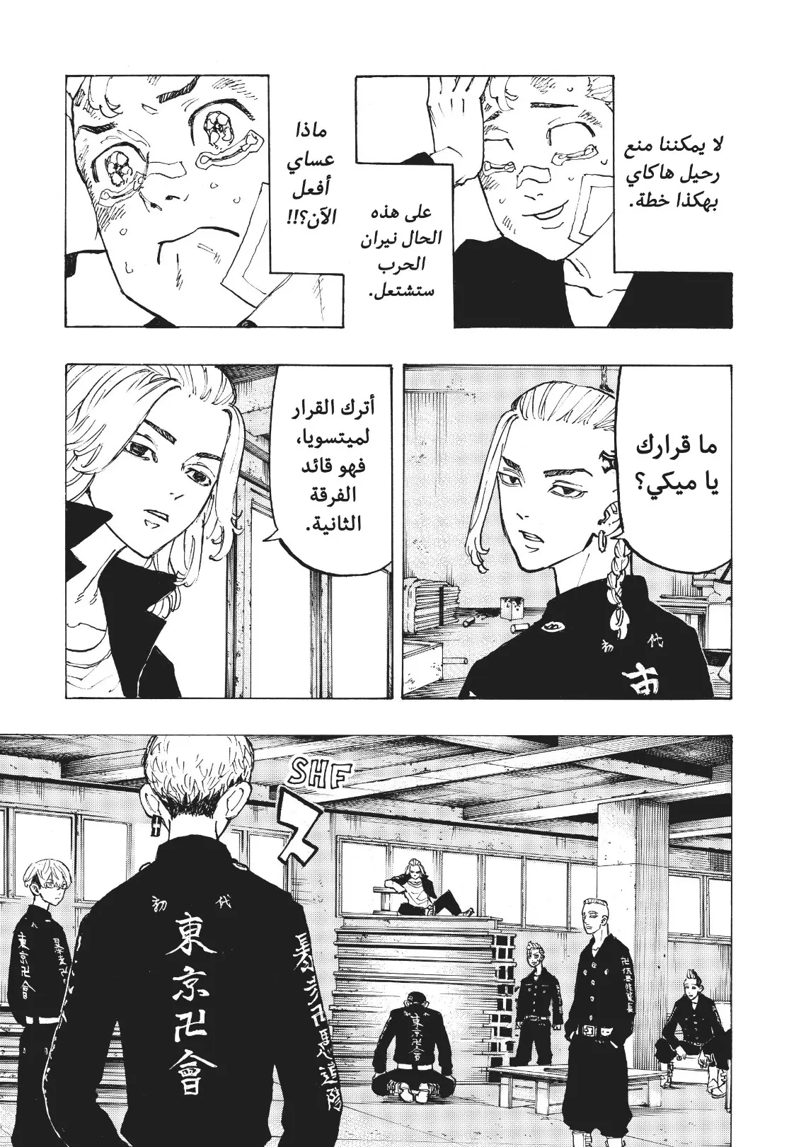 Read Tokyo Revengers AR Manga Online