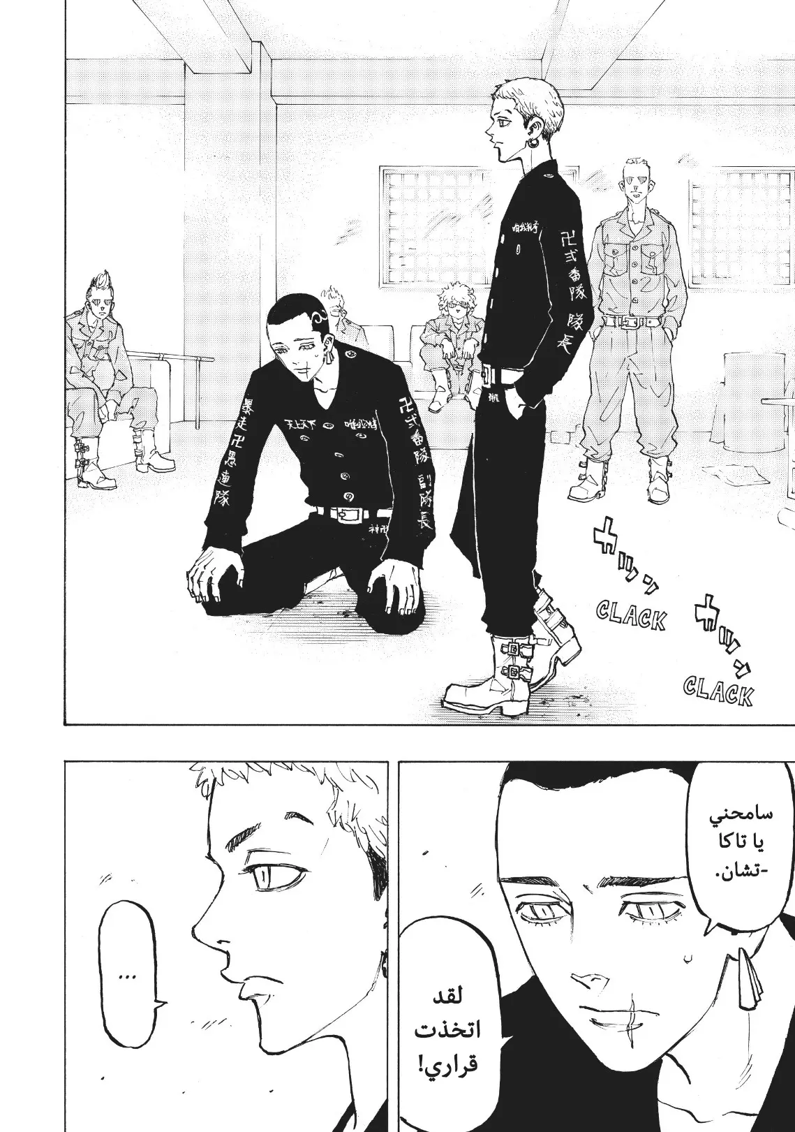 Read Tokyo Revengers AR Manga Online