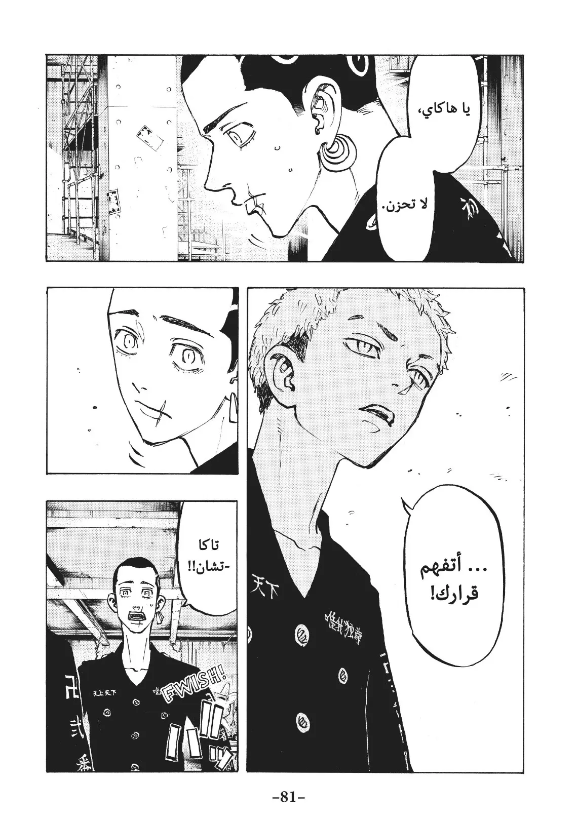 Read Tokyo Revengers AR Manga Online