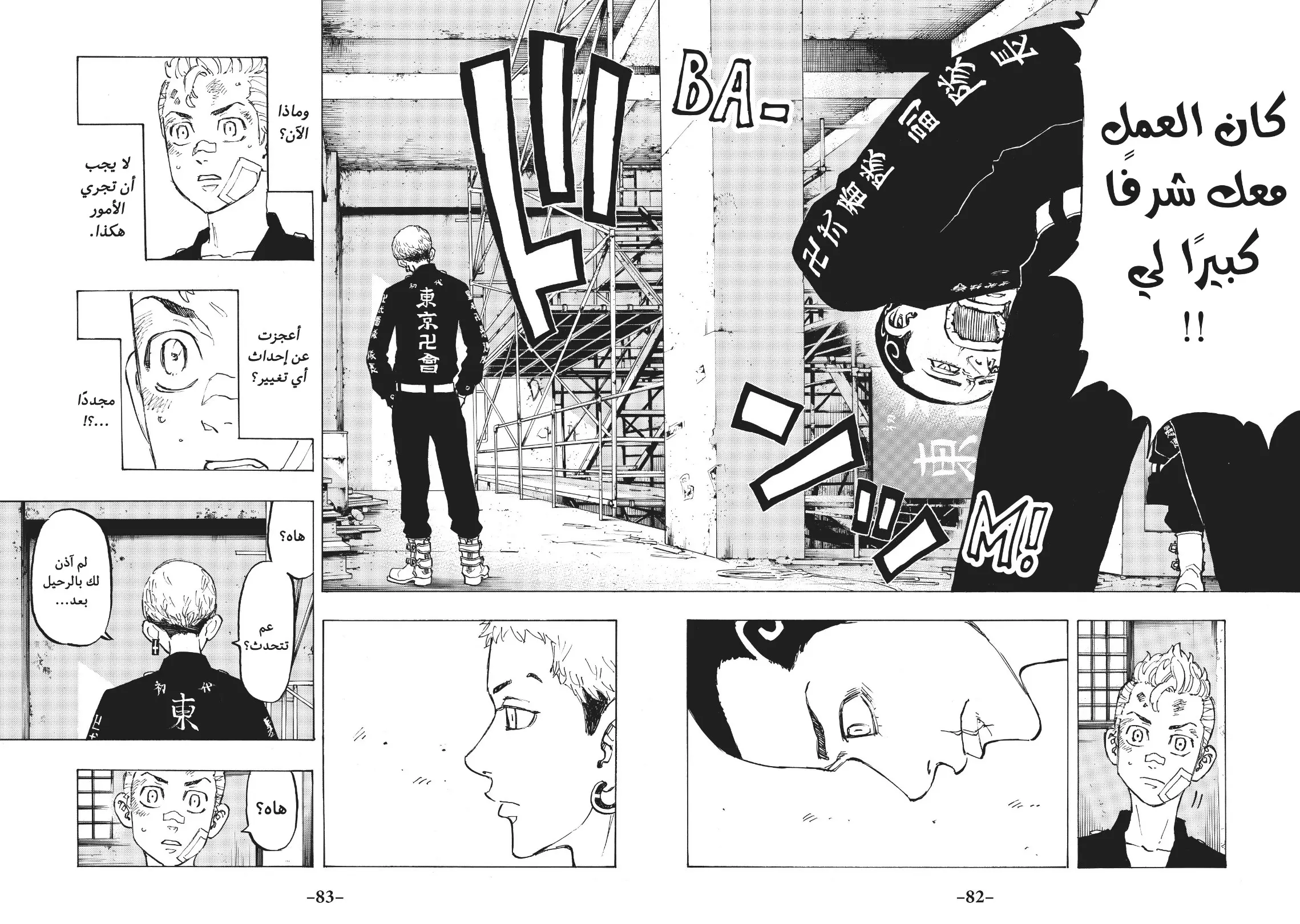 Read Tokyo Revengers AR Manga Online