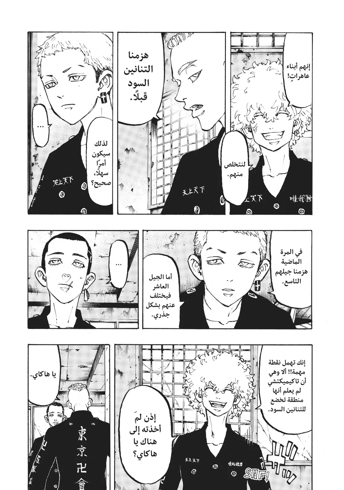 Read Tokyo Revengers AR Manga Online