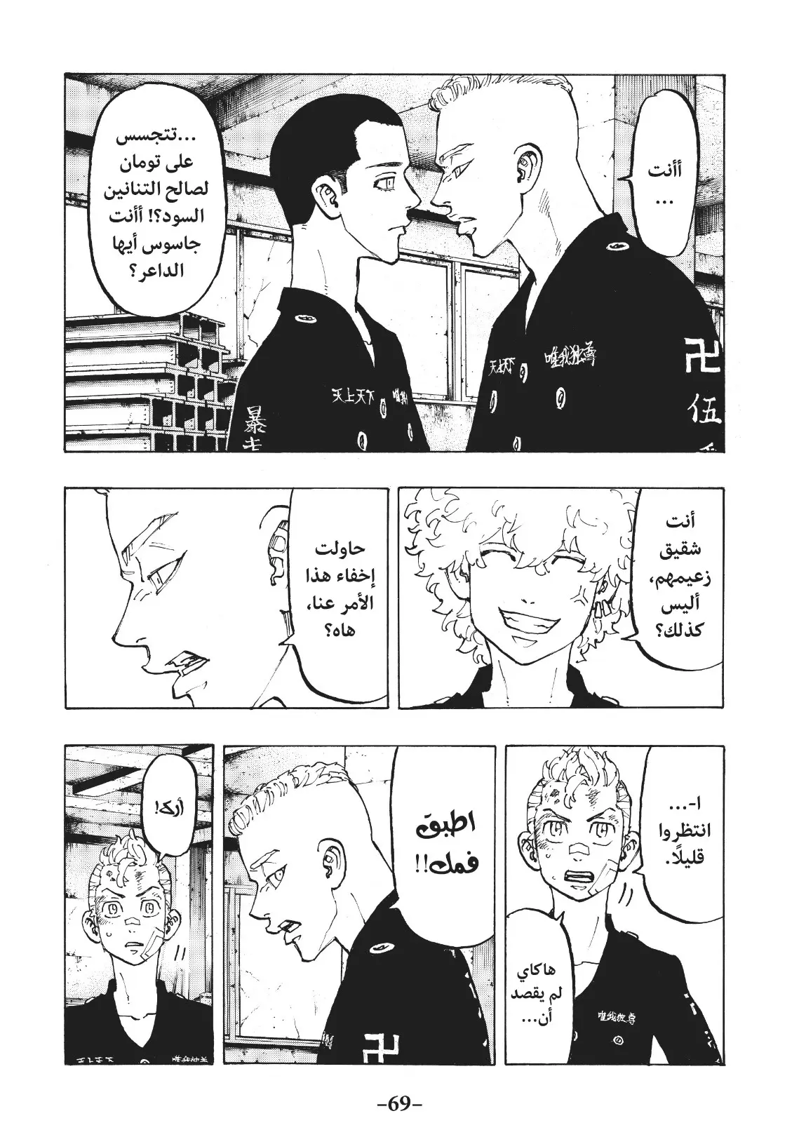 Read Tokyo Revengers AR Manga Online