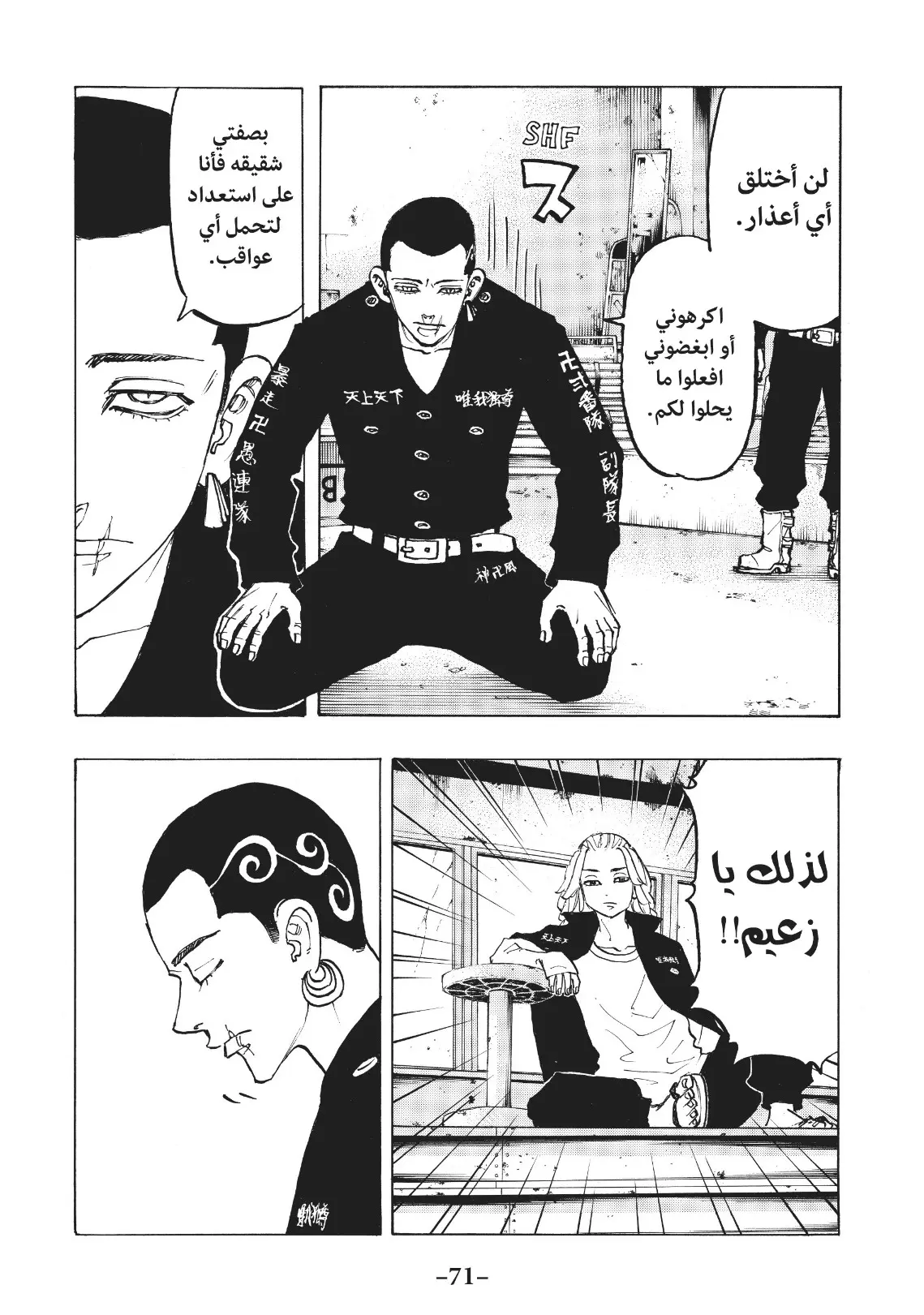 Read Tokyo Revengers AR Manga Online