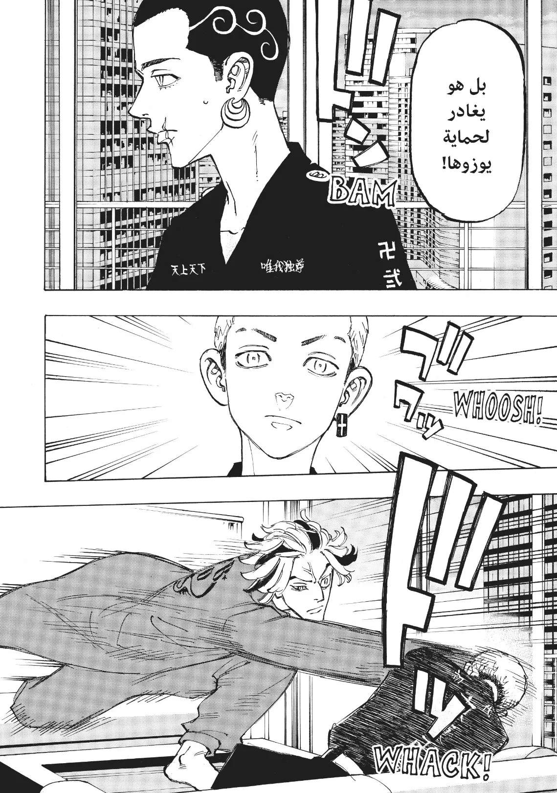 Read Tokyo Revengers AR Manga Online