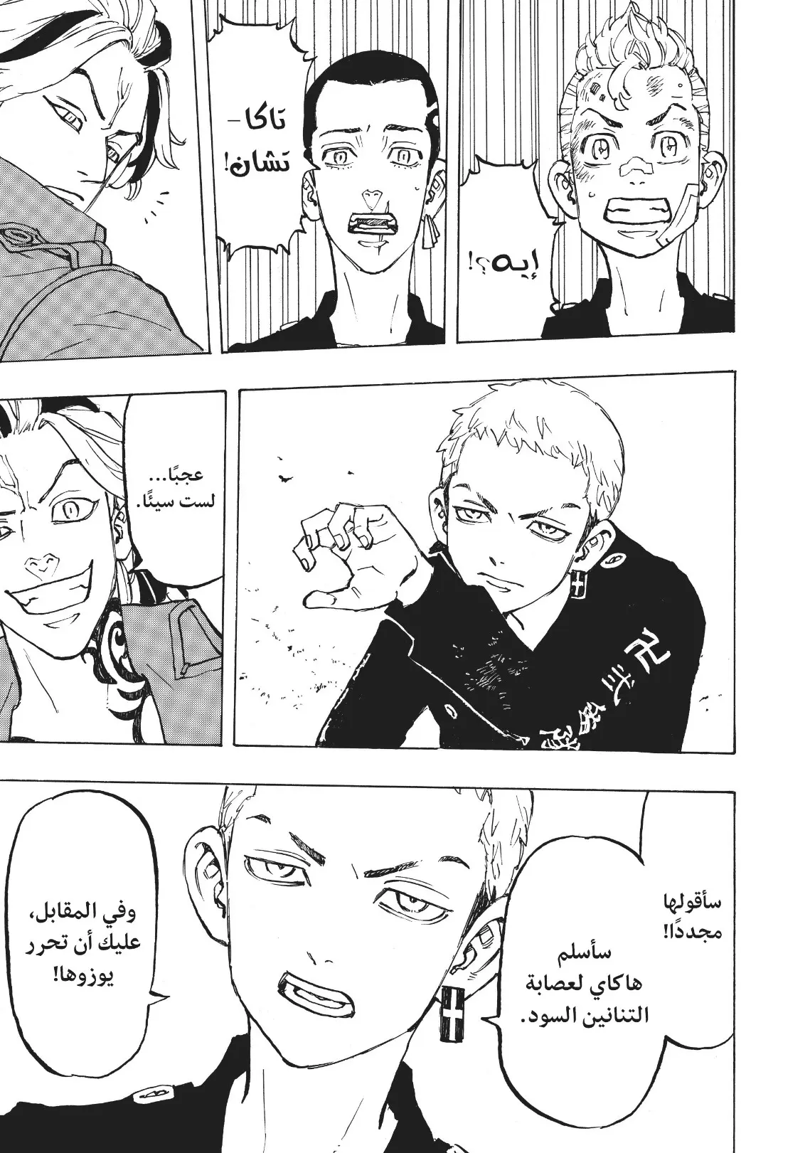 Read Tokyo Revengers AR Manga Online