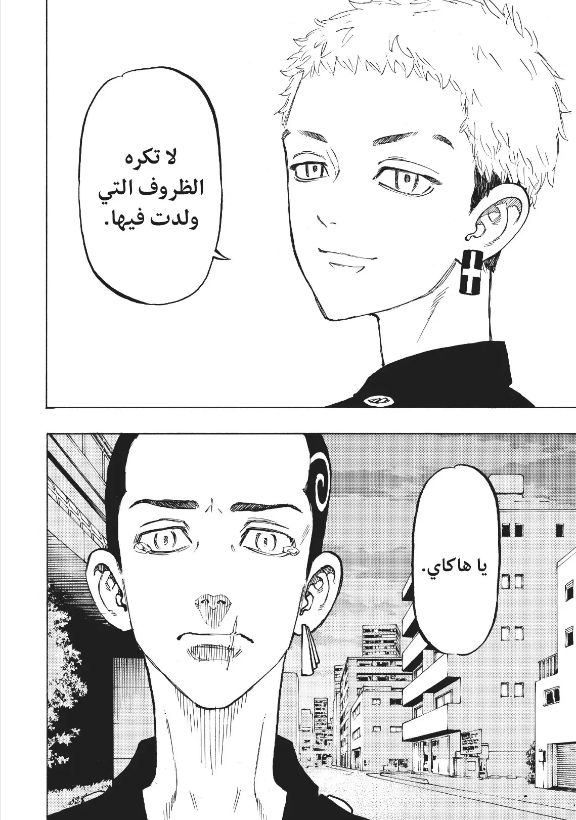 Read Tokyo Revengers AR Manga Online