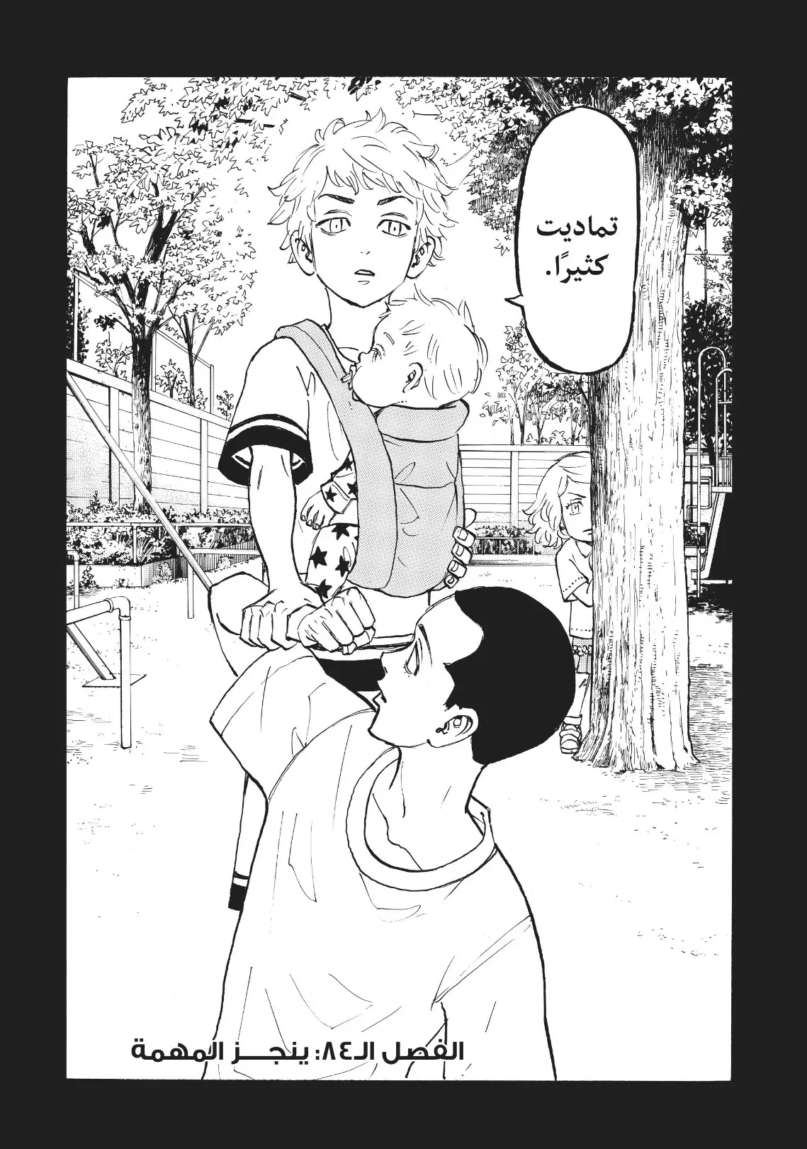 Read Tokyo Revengers AR Manga Online