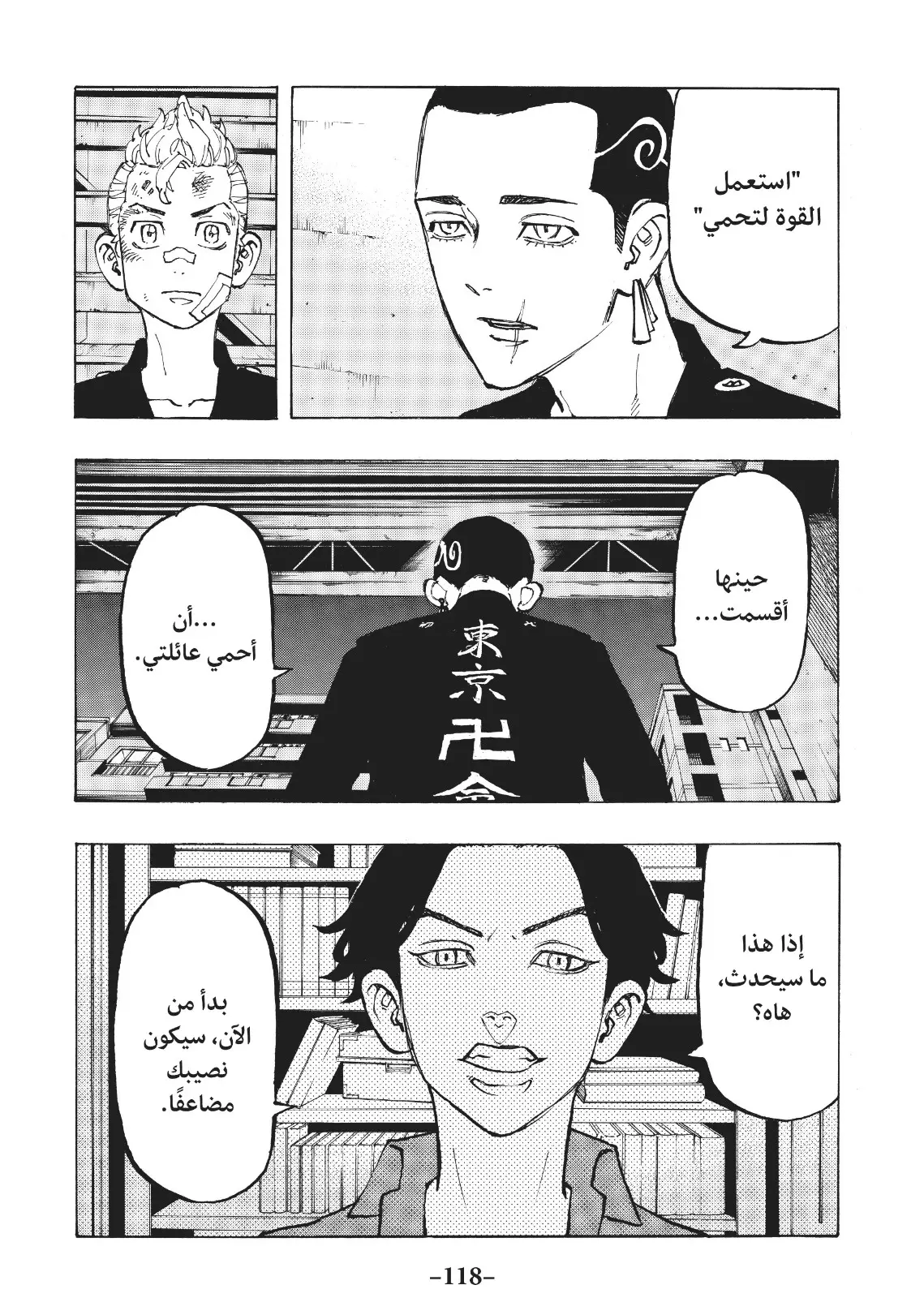 Read Tokyo Revengers AR Manga Online