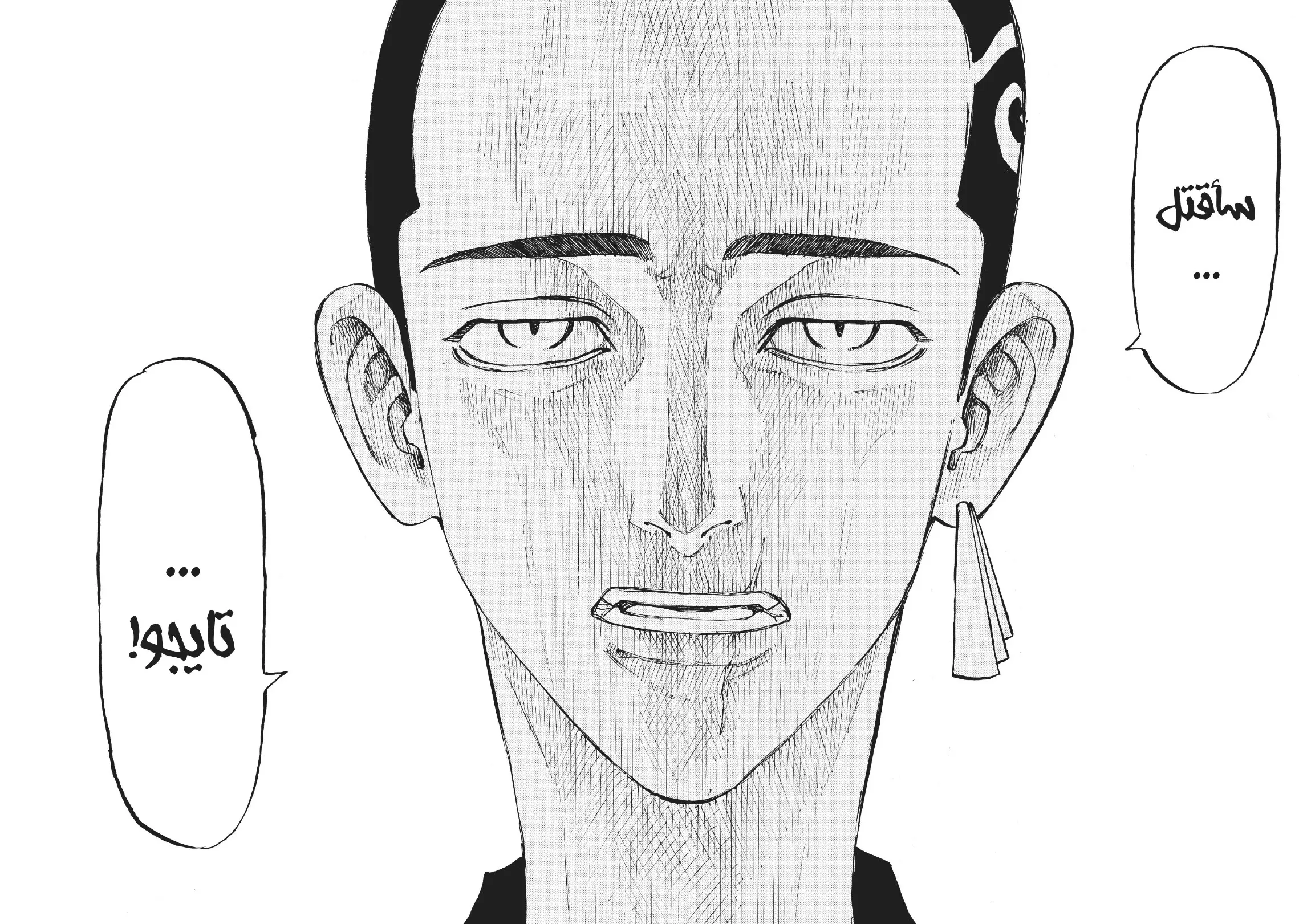 Read Tokyo Revengers AR Manga Online