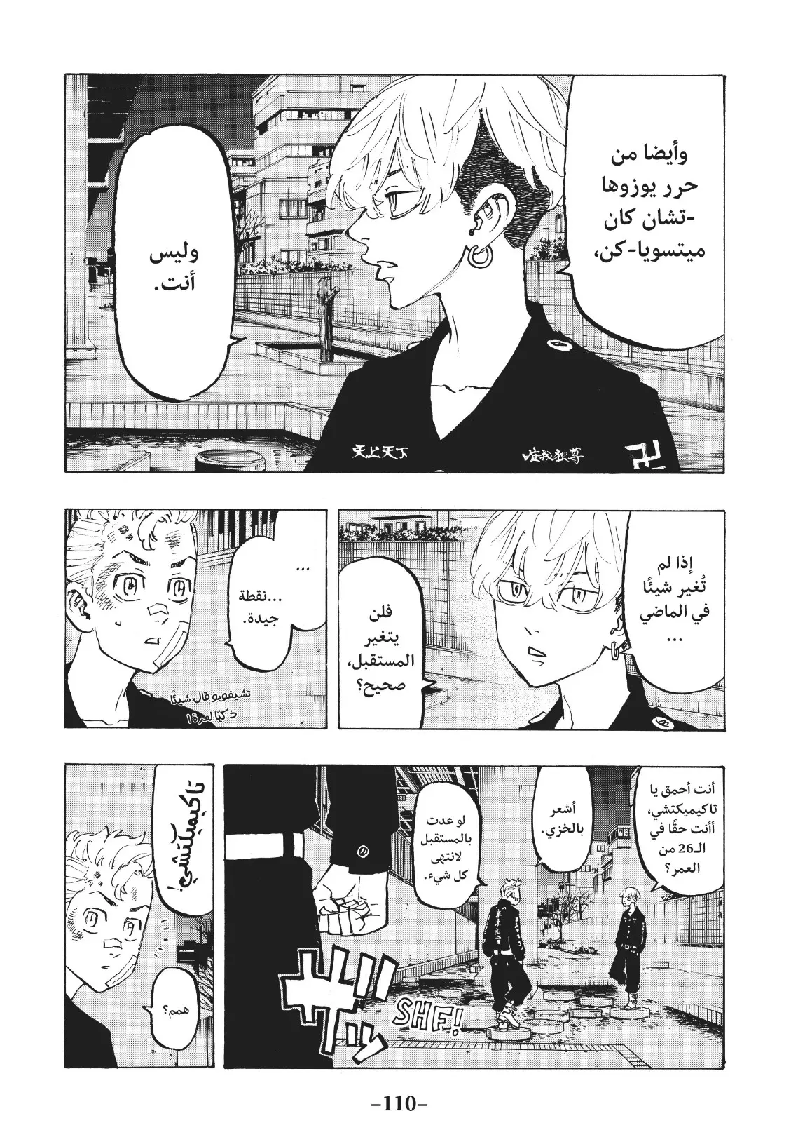 Read Tokyo Revengers AR Manga Online