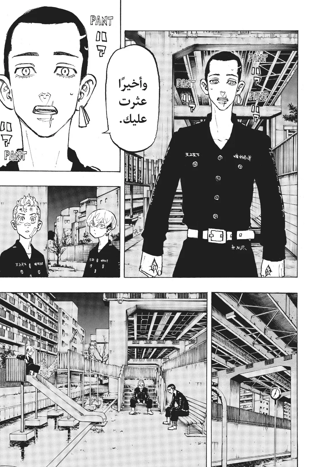Read Tokyo Revengers AR Manga Online