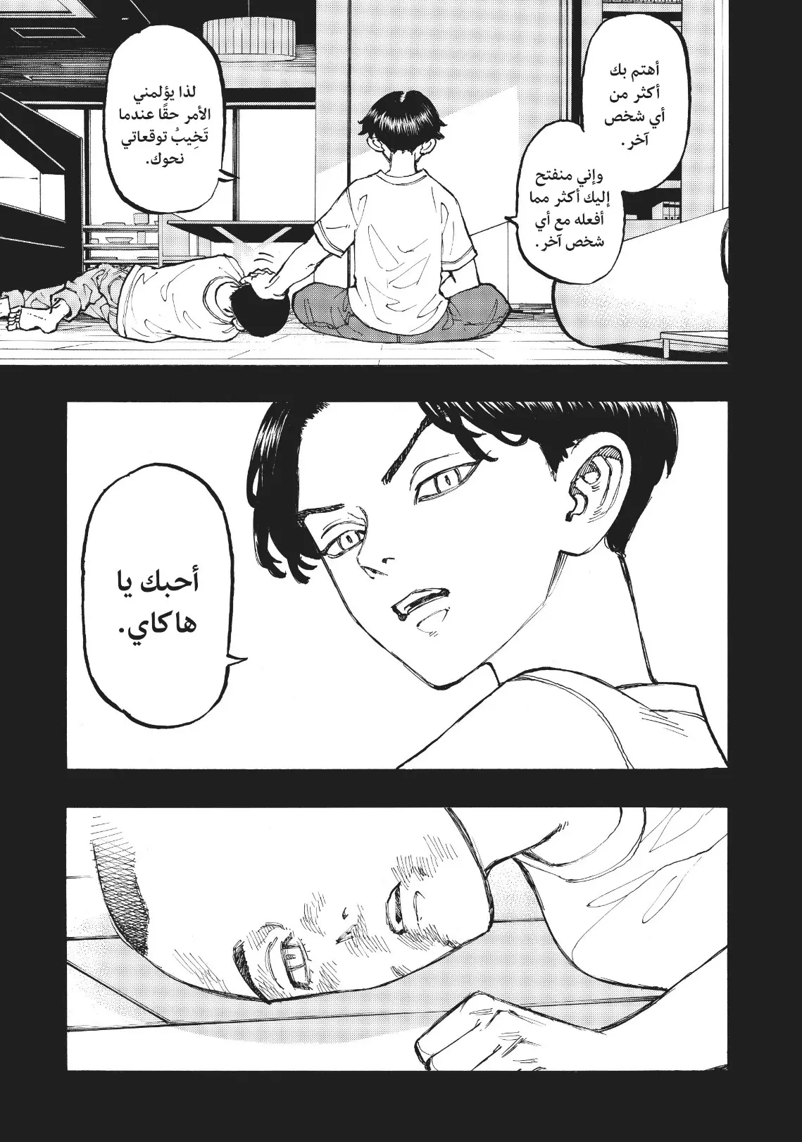 Read Tokyo Revengers AR Manga Online