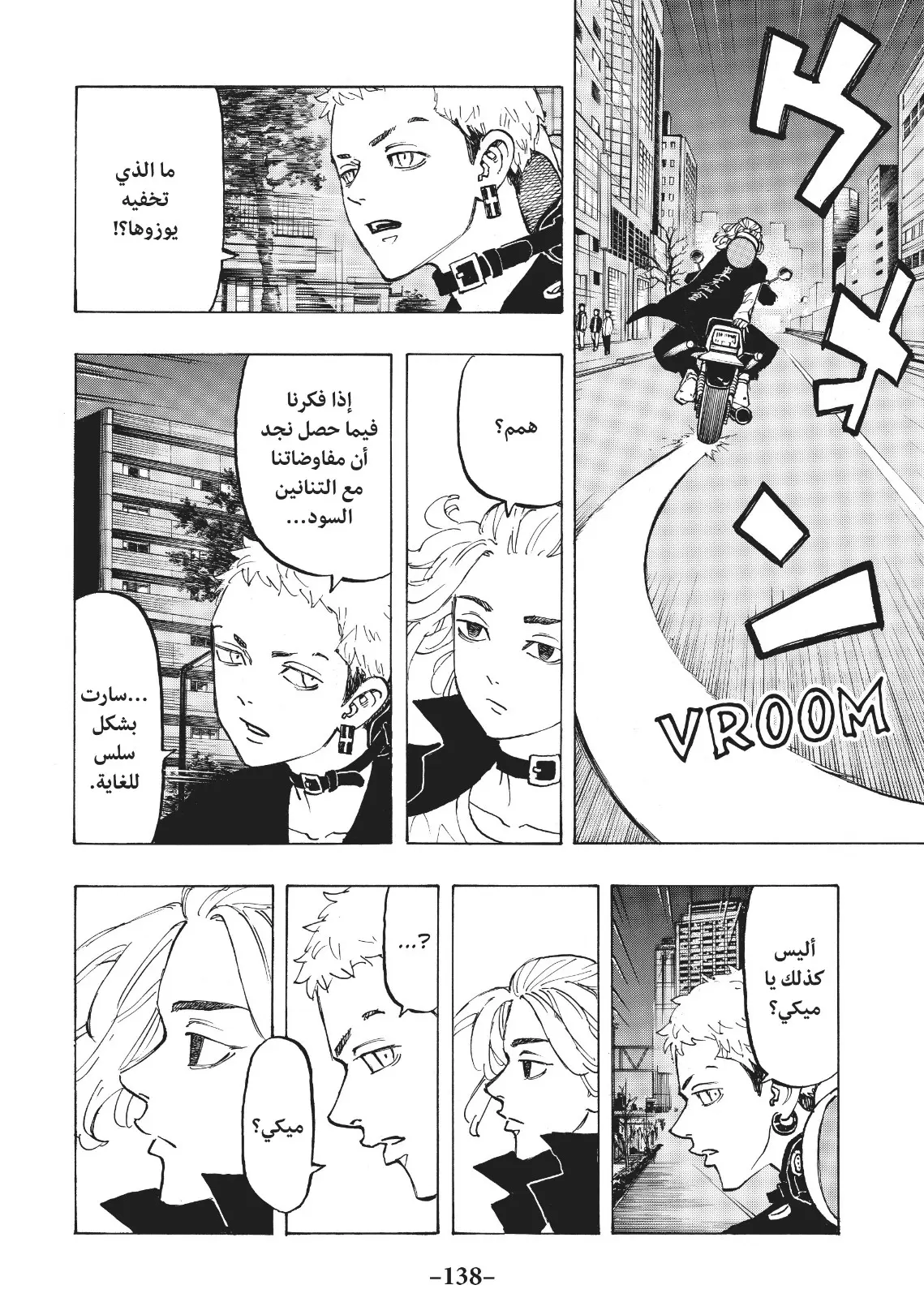 Read Tokyo Revengers AR Manga Online