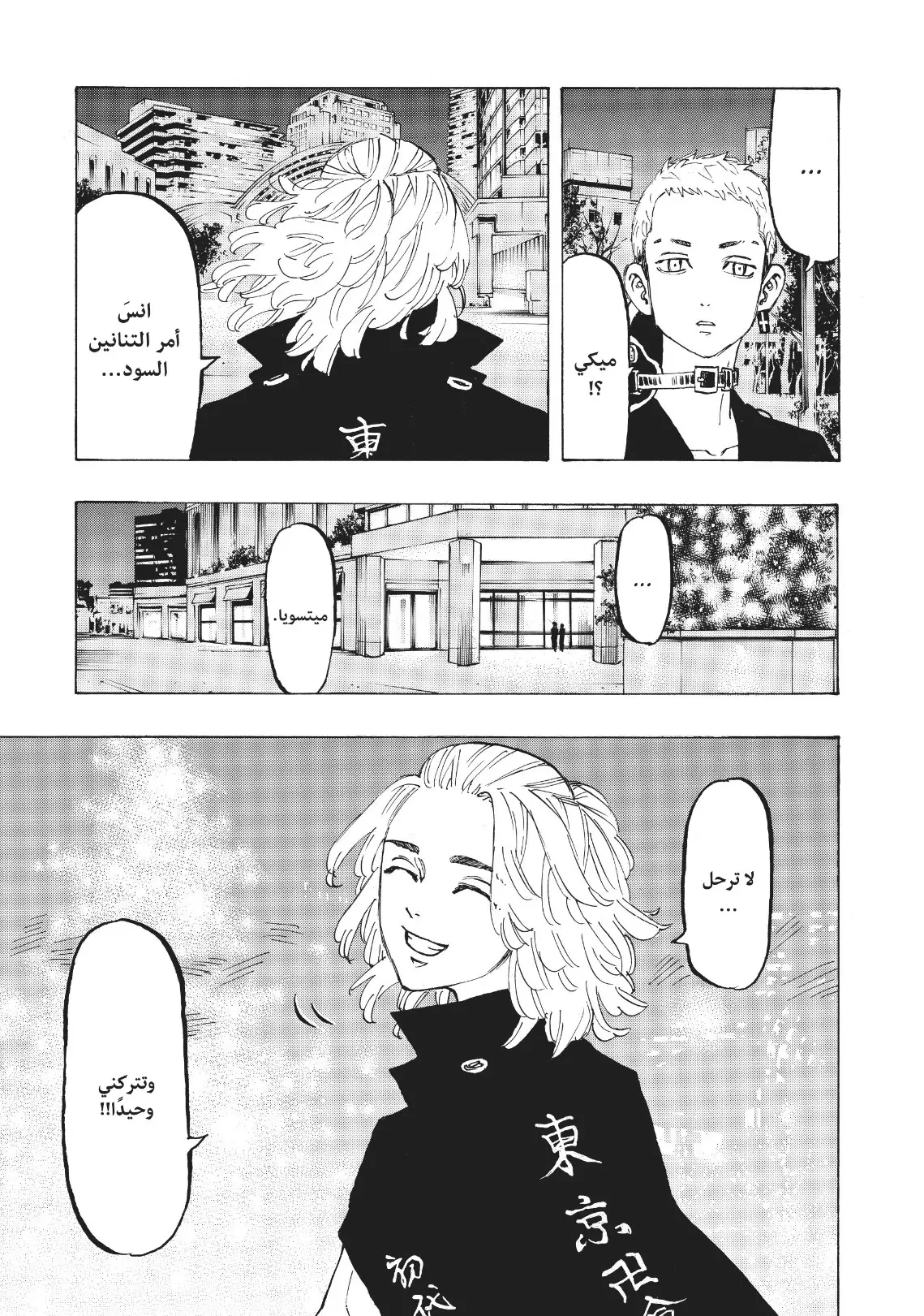 Read Tokyo Revengers AR Manga Online