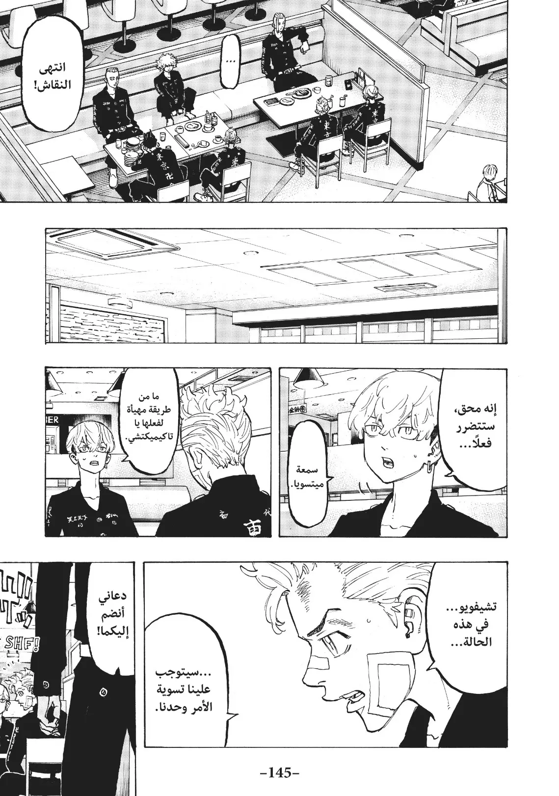 Read Tokyo Revengers AR Manga Online