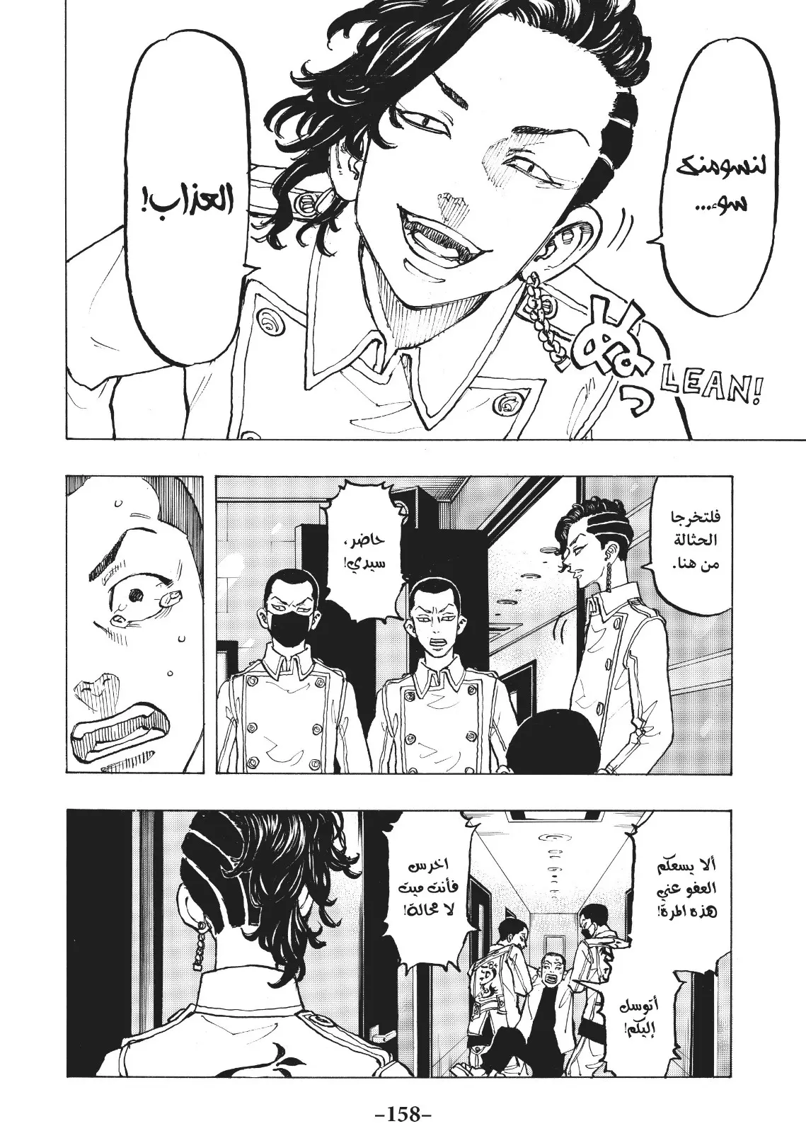 Read Tokyo Revengers AR Manga Online