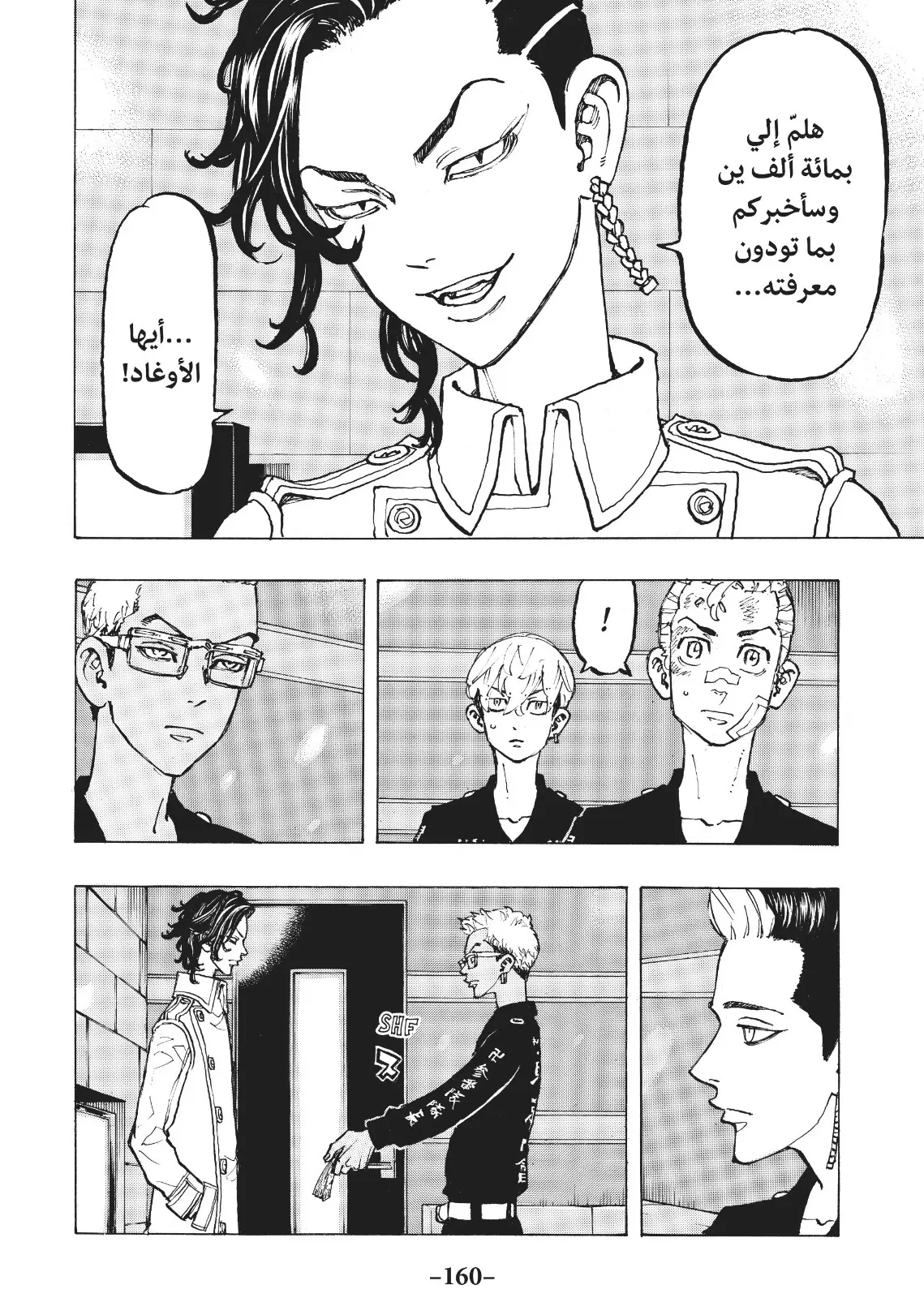 Read Tokyo Revengers AR Manga Online