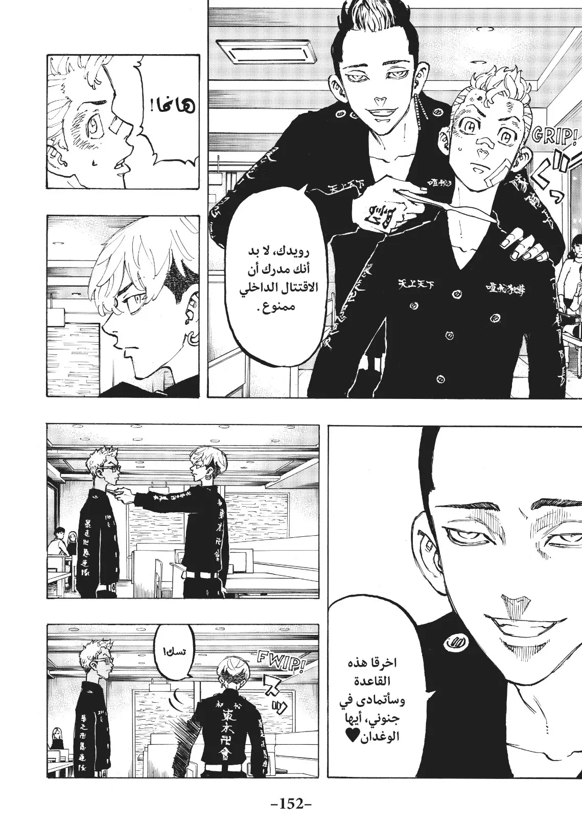 Read Tokyo Revengers AR Manga Online