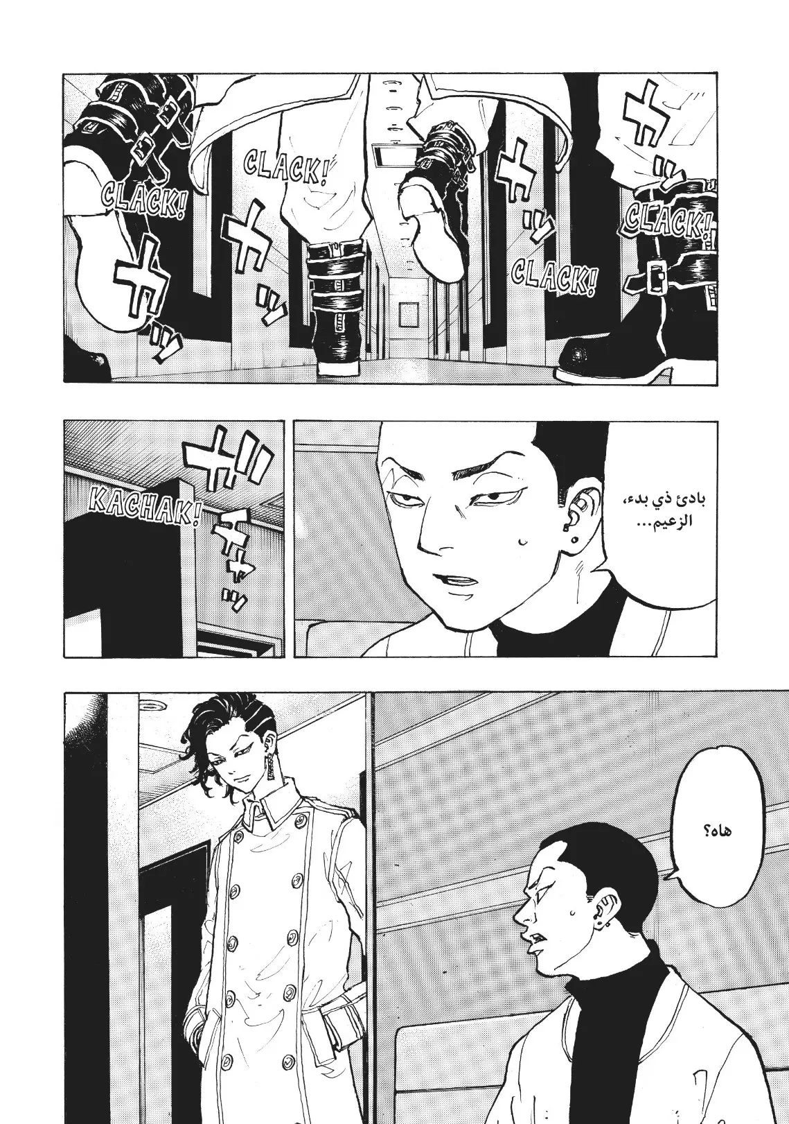 Read Tokyo Revengers AR Manga Online