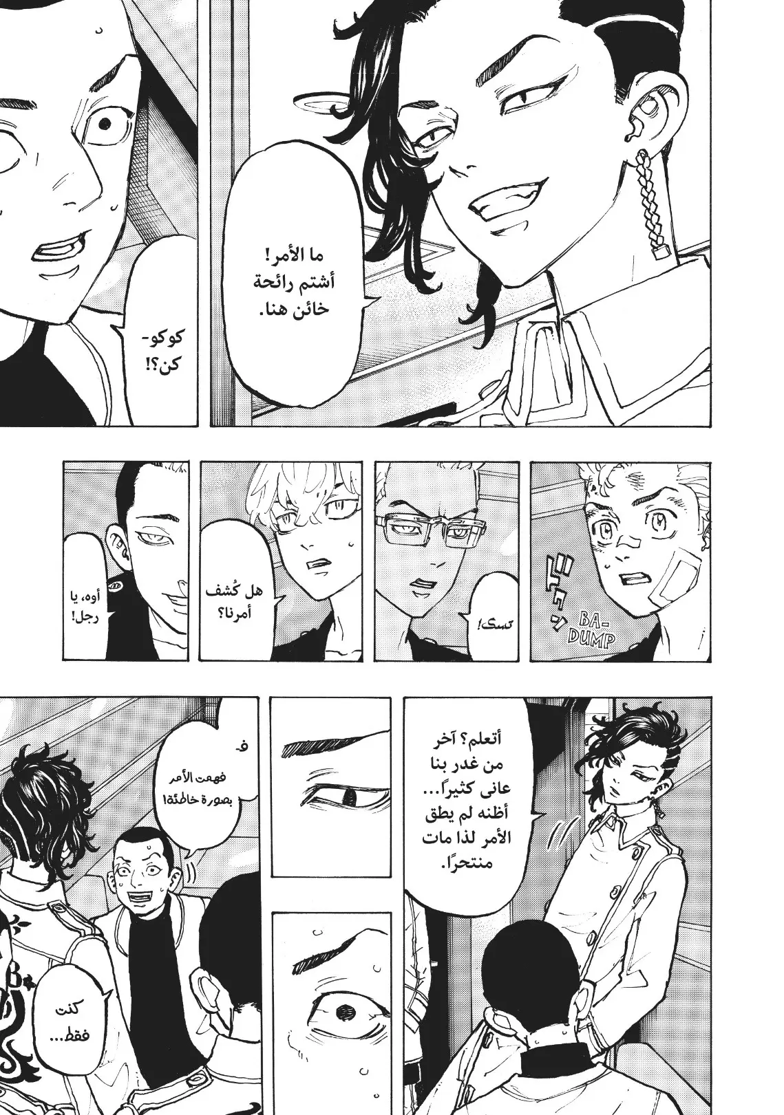 Read Tokyo Revengers AR Manga Online