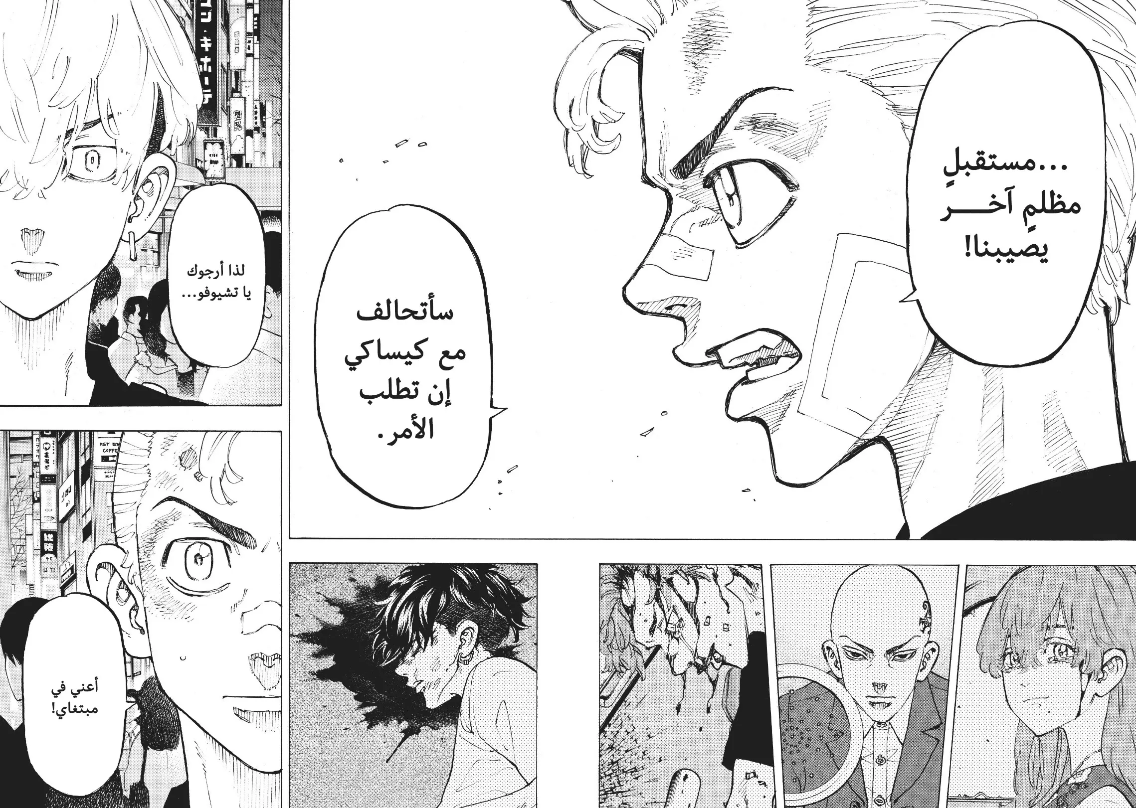 Read Tokyo Revengers AR Manga Online