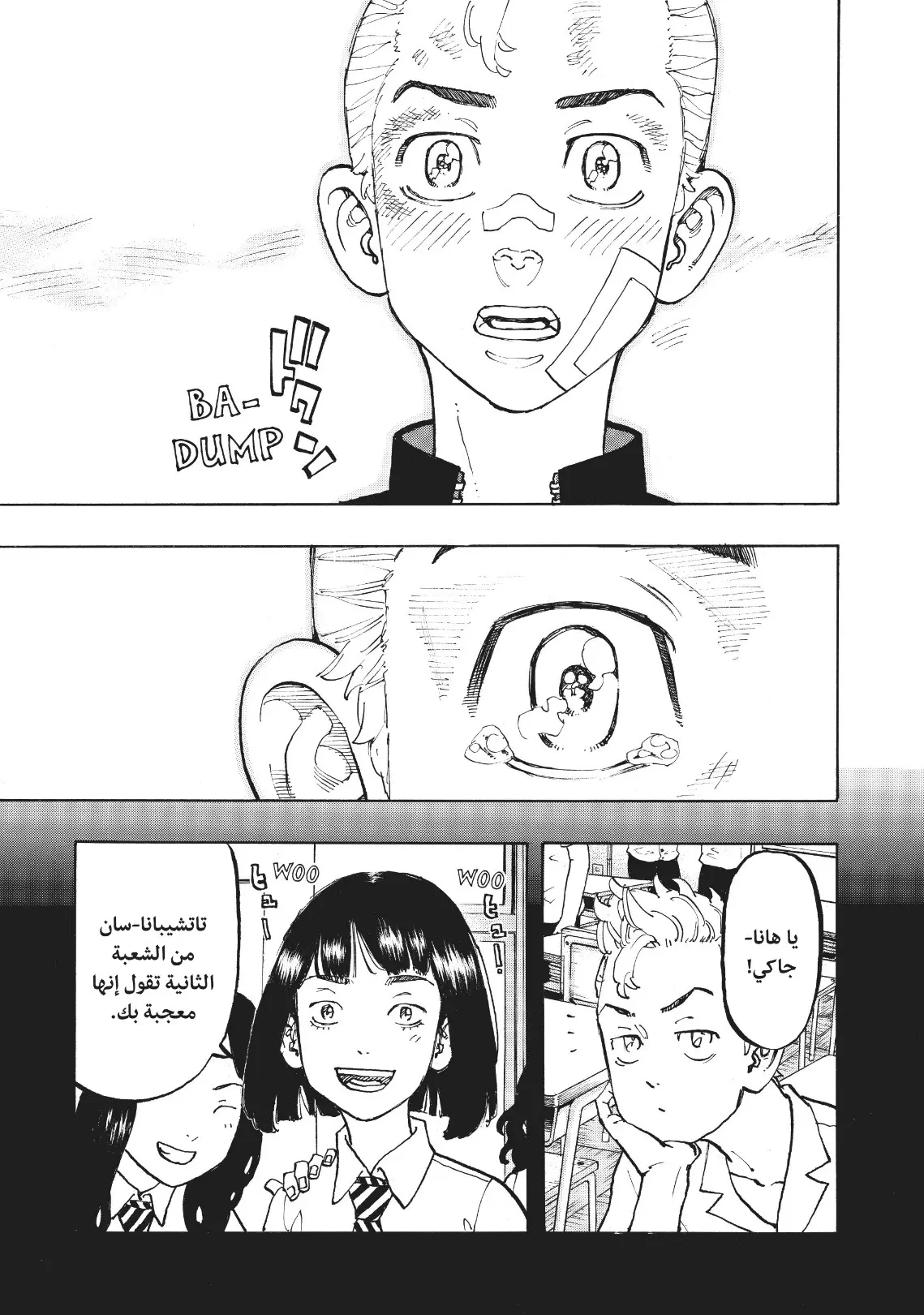 Read Tokyo Revengers AR Manga Online