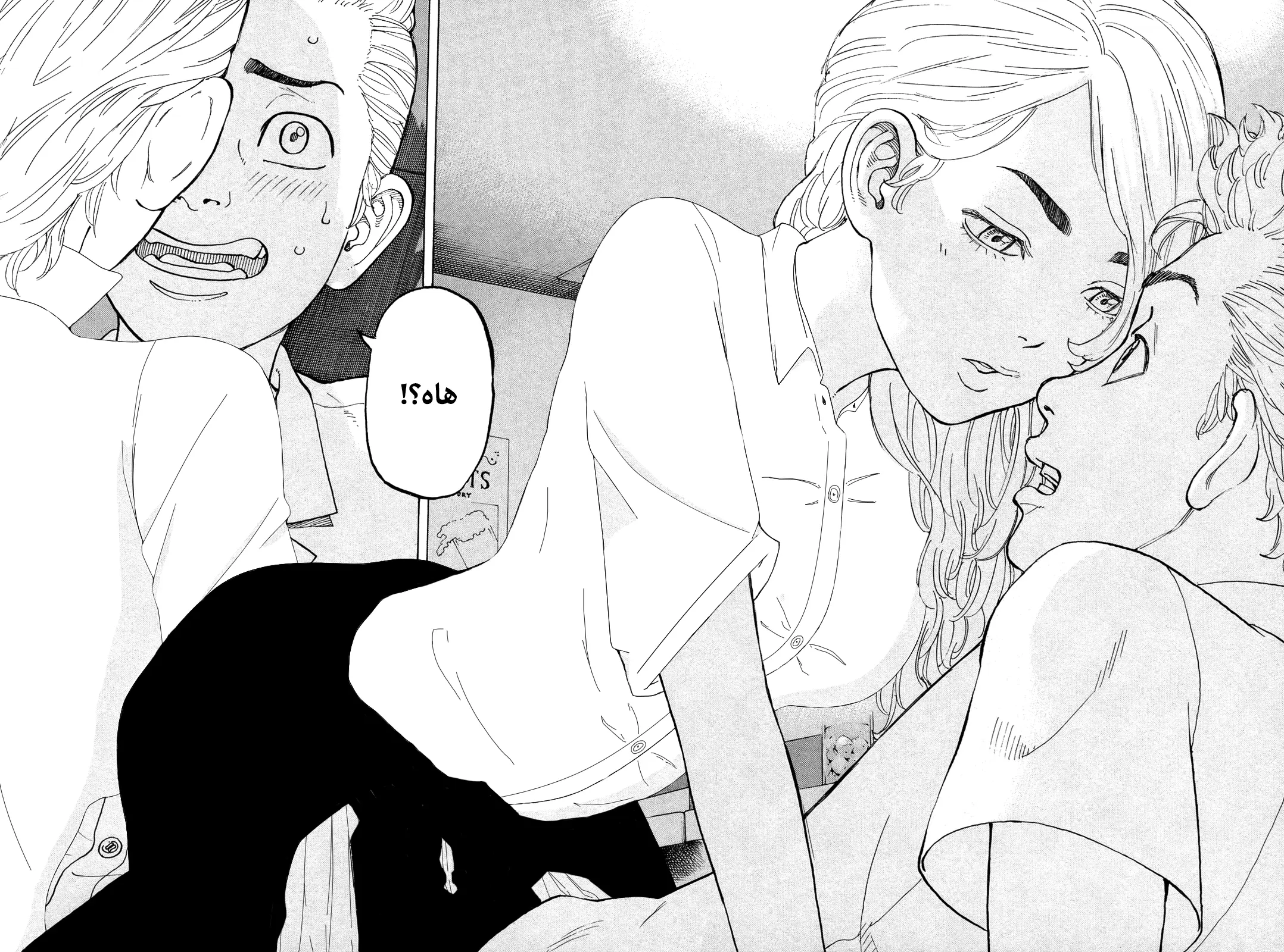 Read Tokyo Revengers AR Manga Online