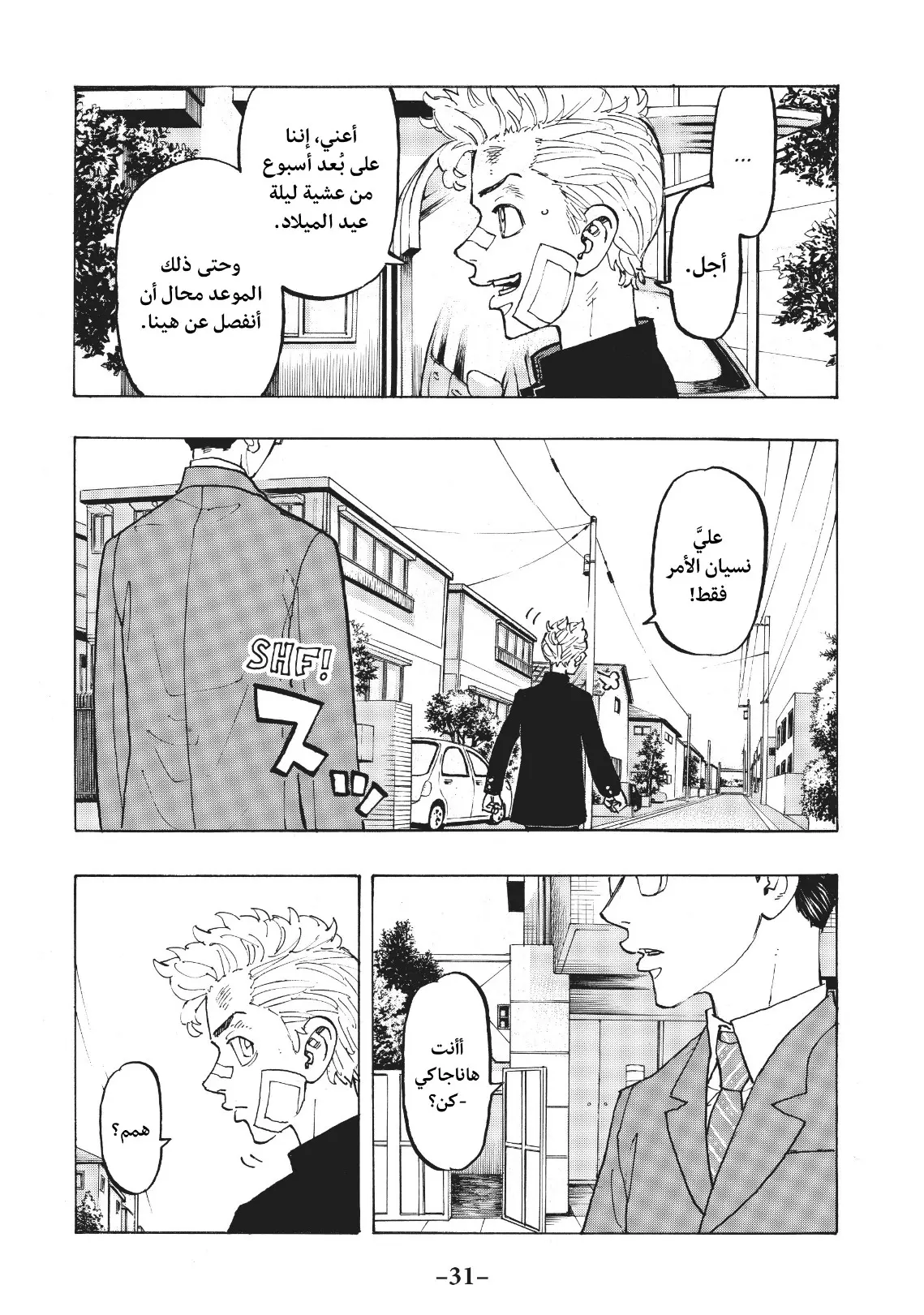 Read Tokyo Revengers AR Manga Online