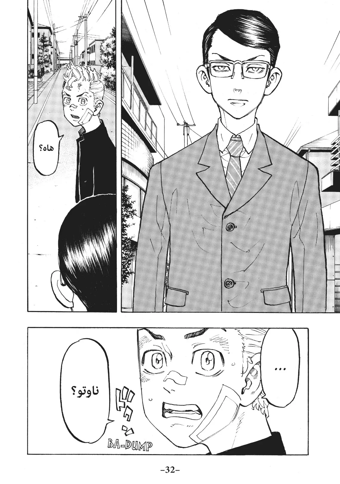 Read Tokyo Revengers AR Manga Online