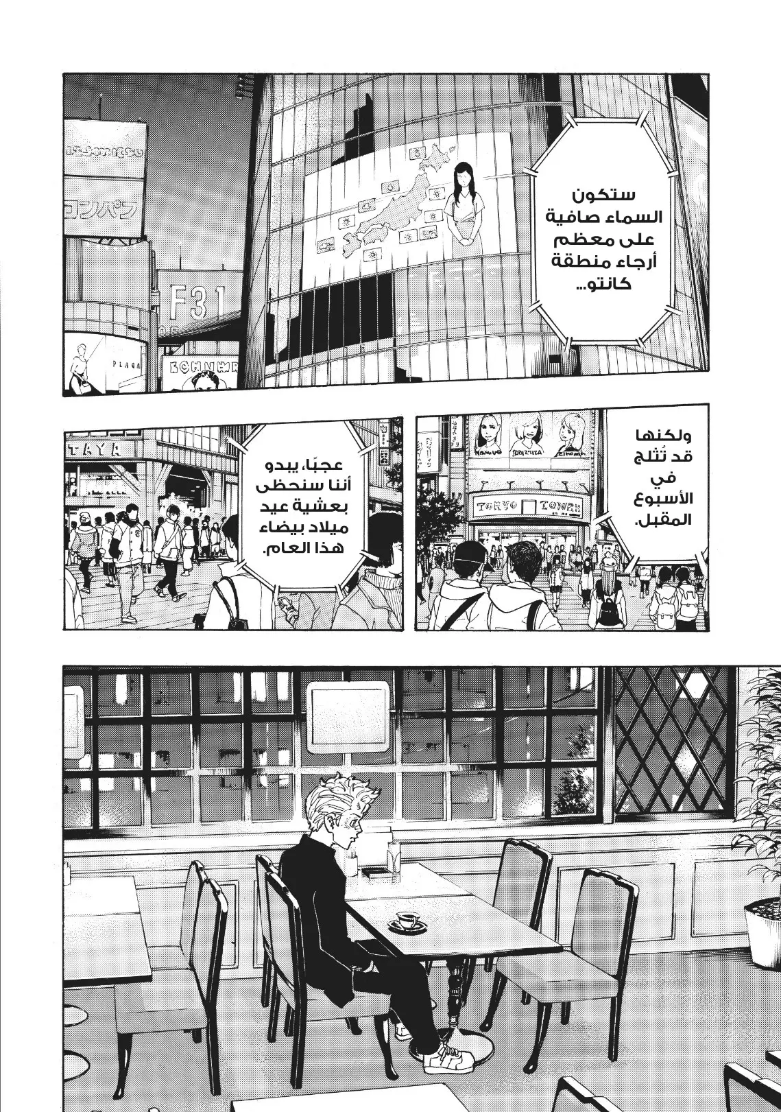 Read Tokyo Revengers AR Manga Online