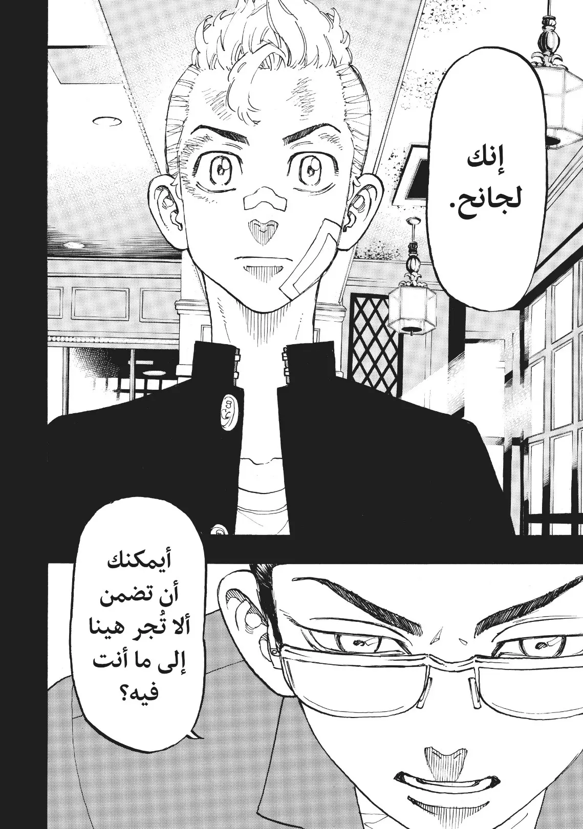 Read Tokyo Revengers AR Manga Online