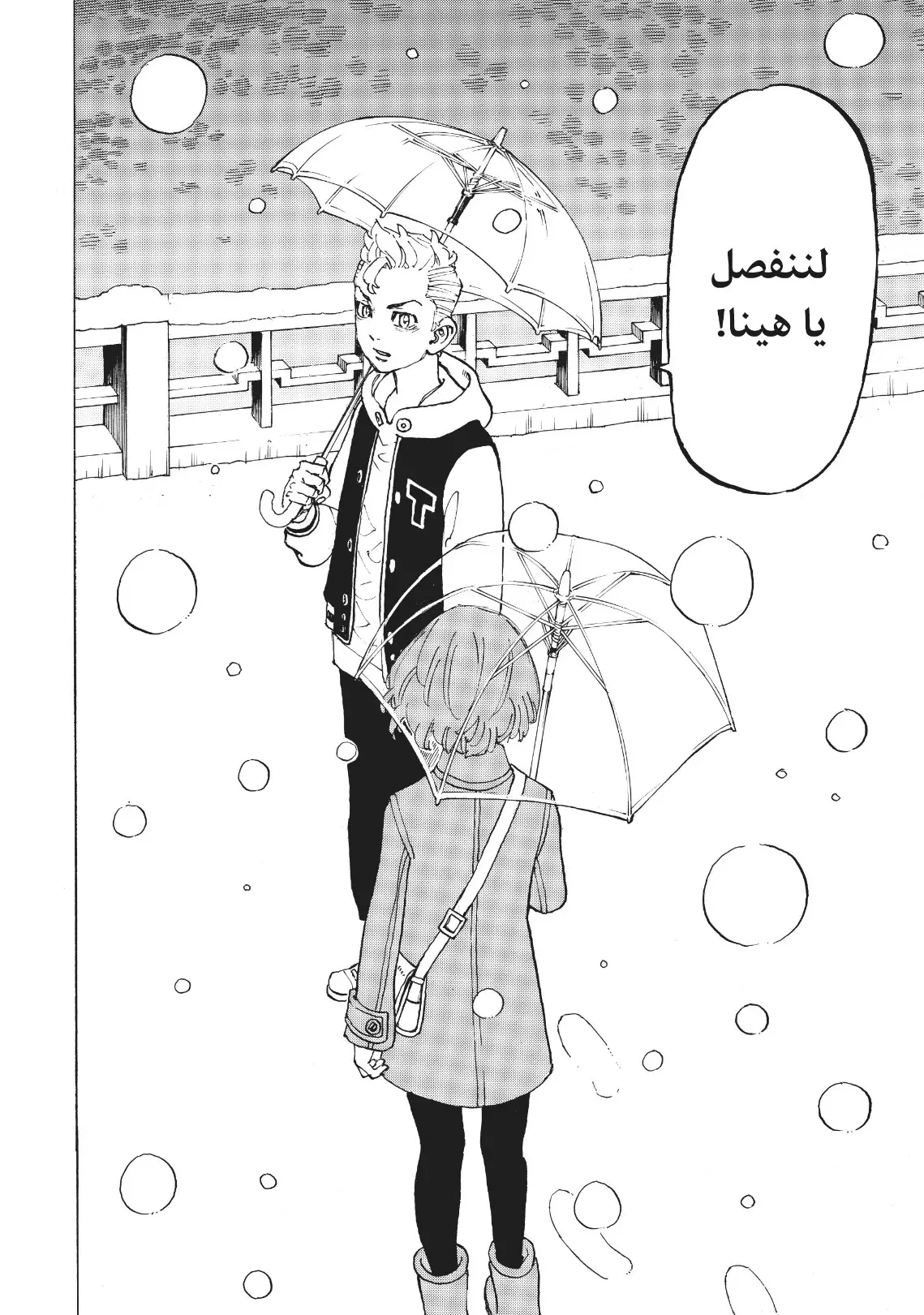 Read Tokyo Revengers AR Manga Online