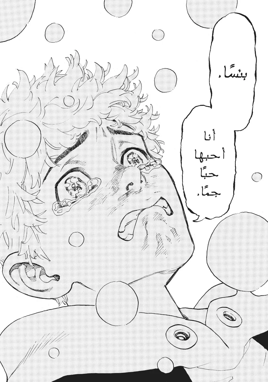 Read Tokyo Revengers AR Manga Online