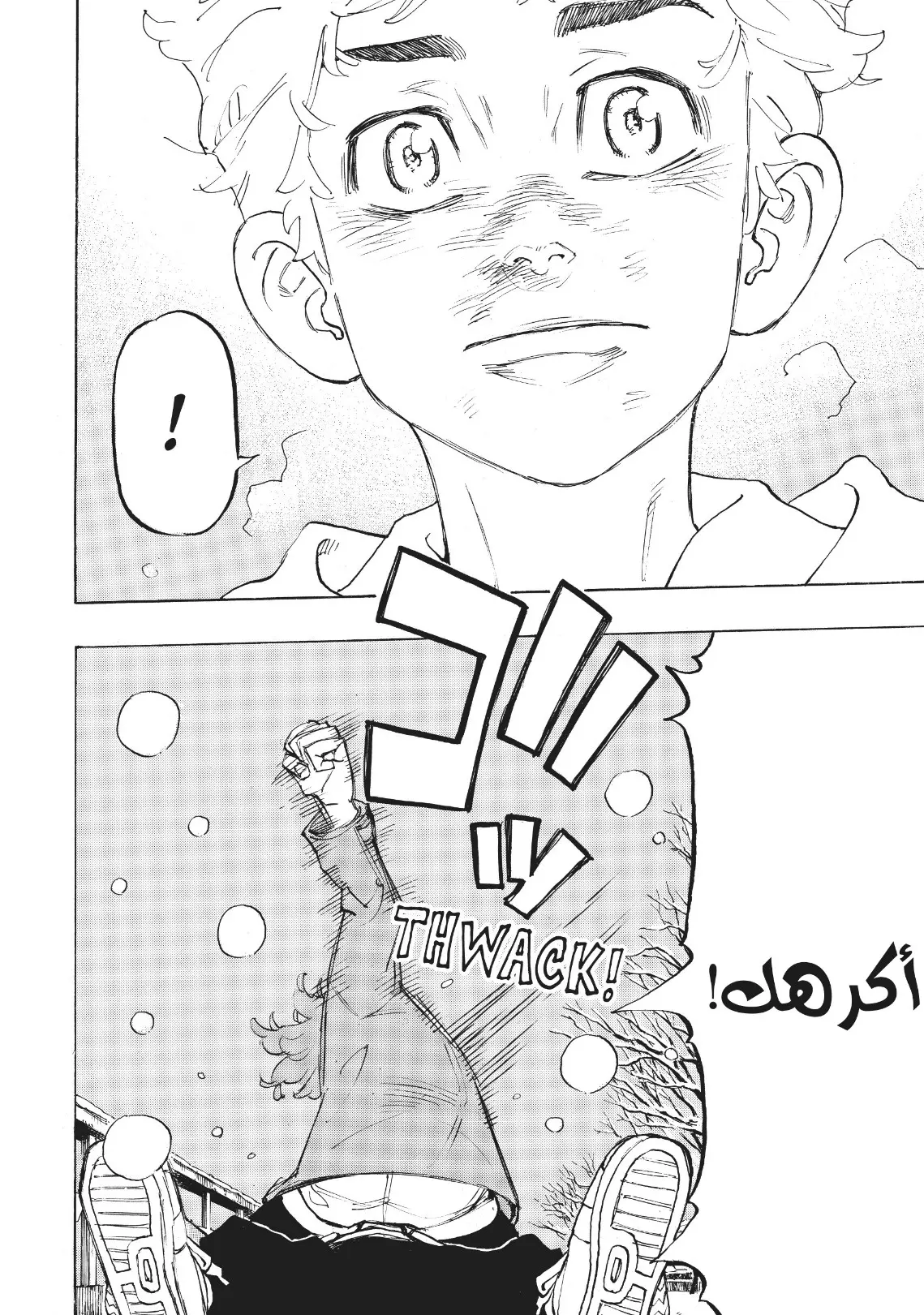 Read Tokyo Revengers AR Manga Online