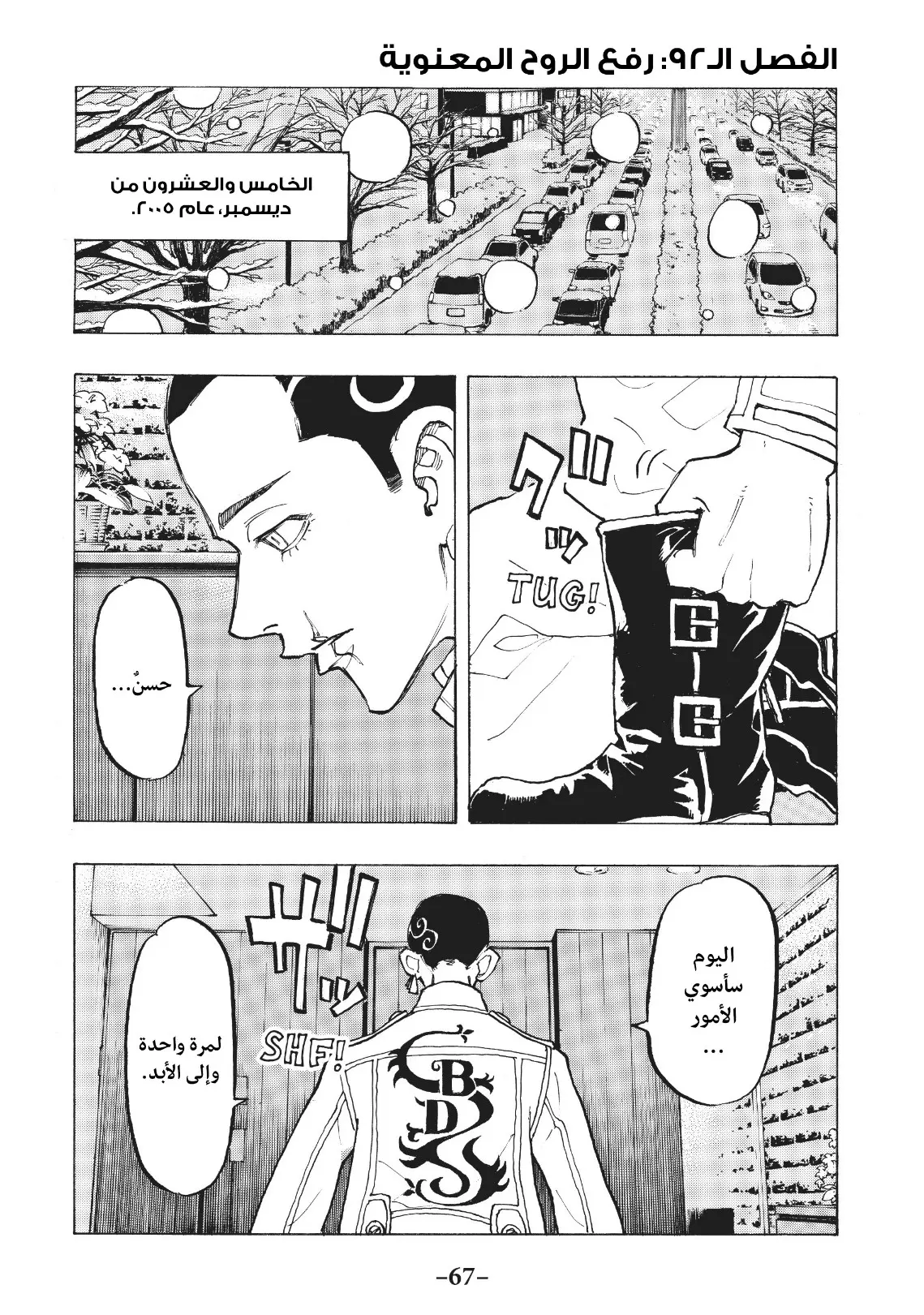 Read Tokyo Revengers AR Manga Online