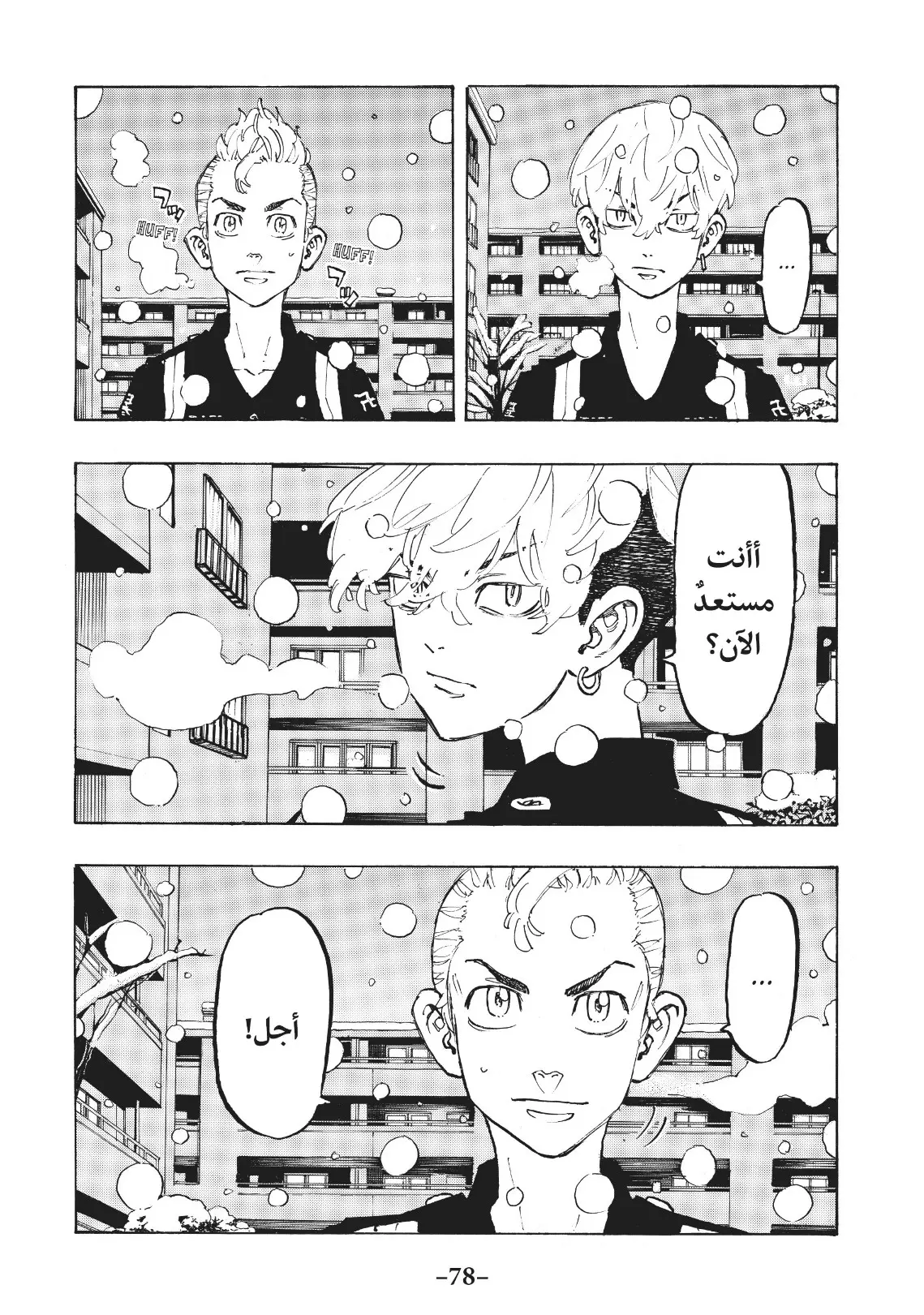 Read Tokyo Revengers AR Manga Online