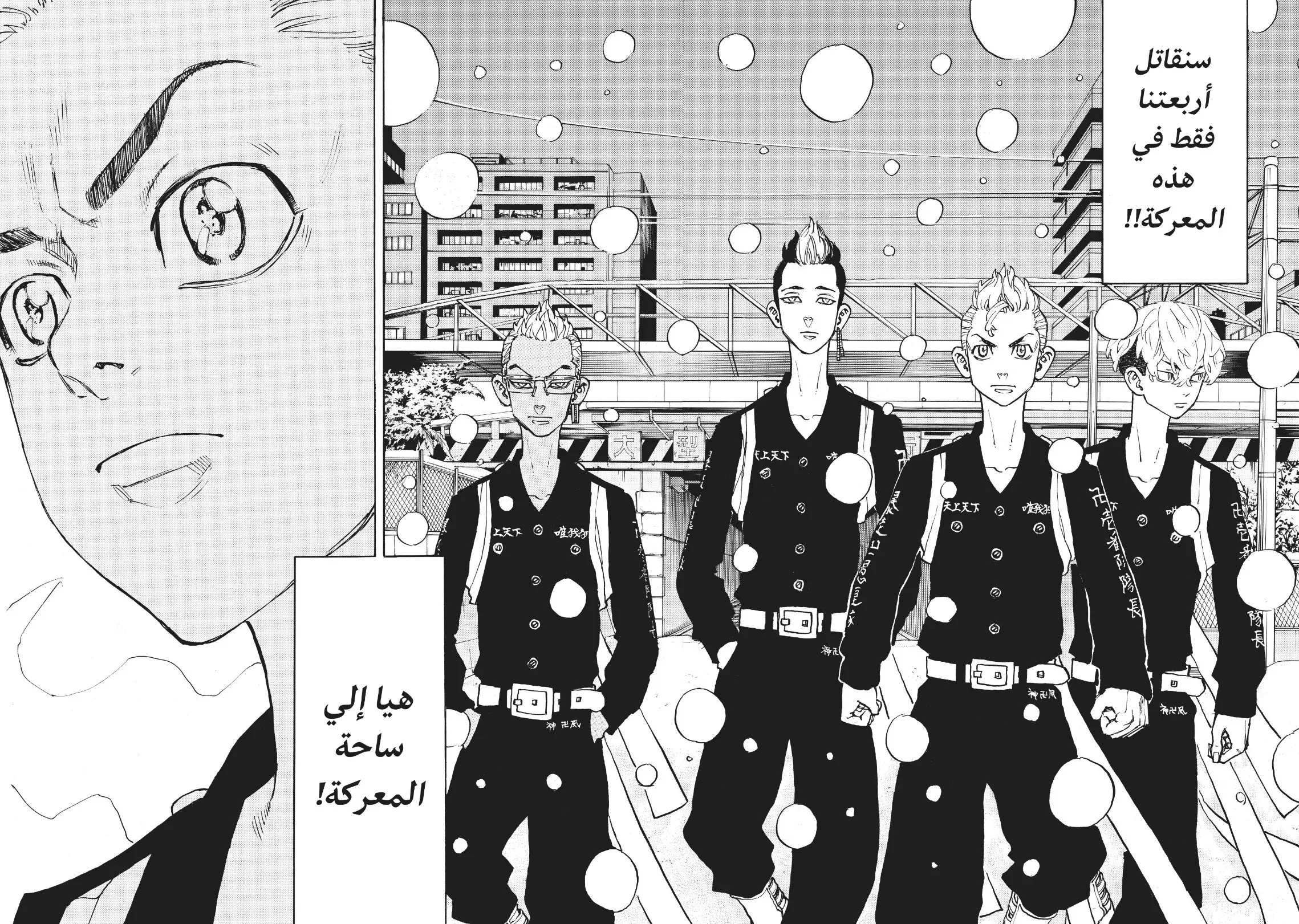 Read Tokyo Revengers AR Manga Online