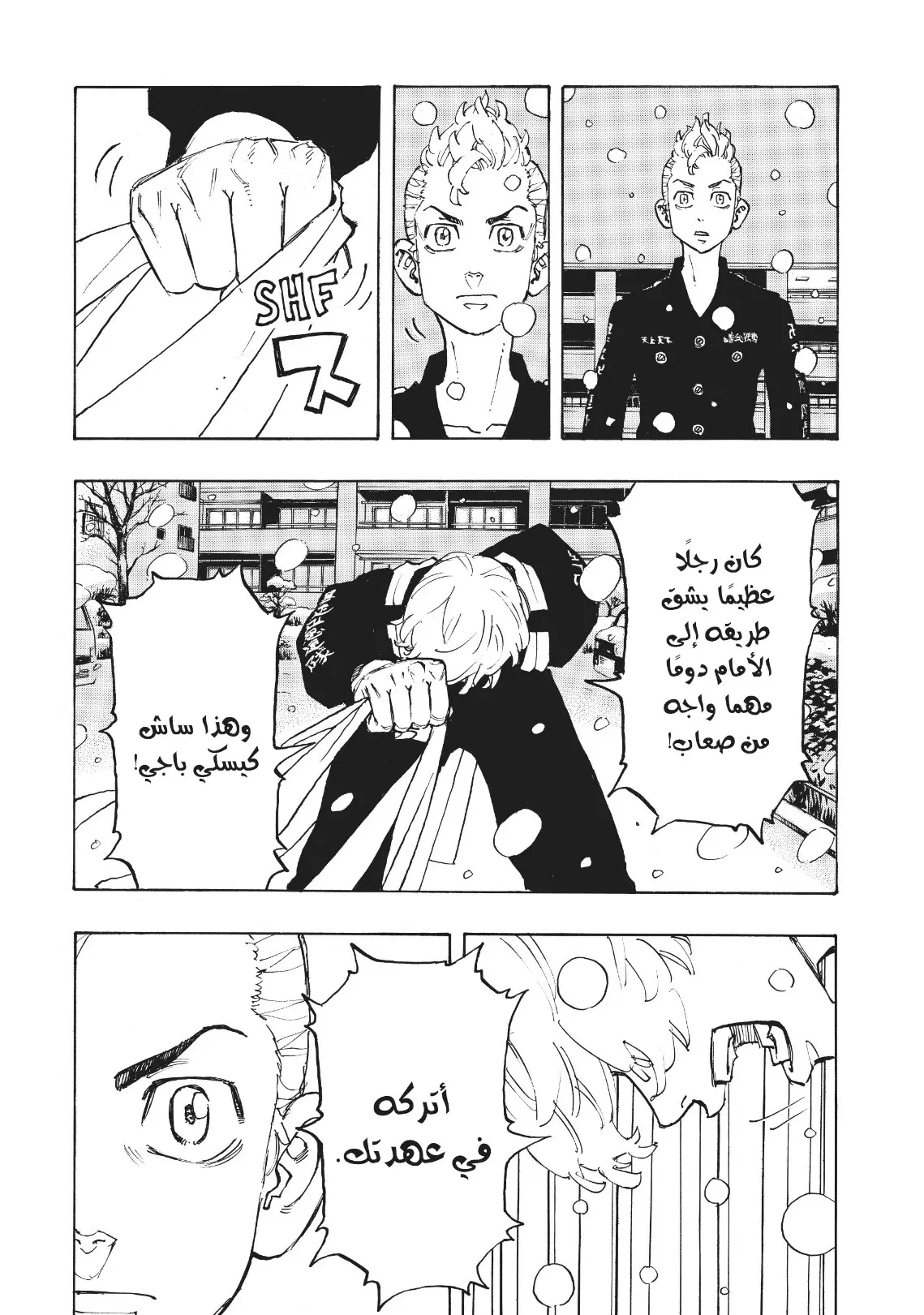Read Tokyo Revengers AR Manga Online