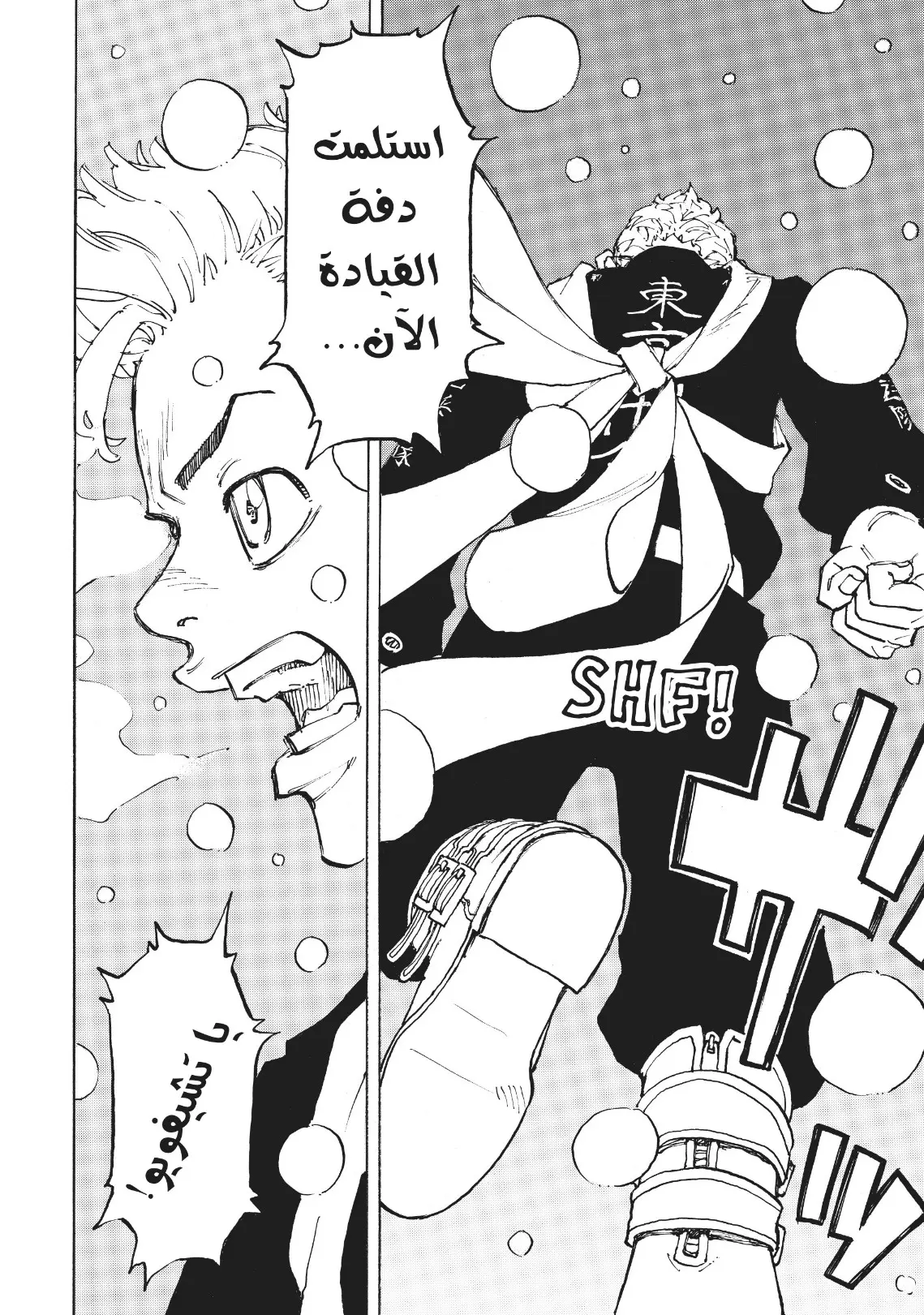 Read Tokyo Revengers AR Manga Online