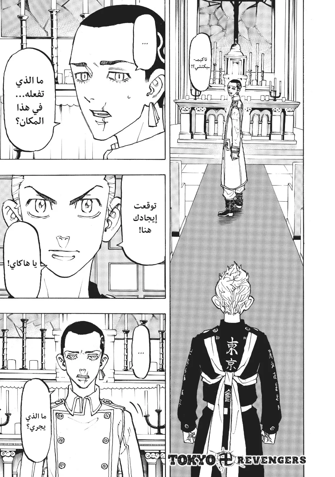 Read Tokyo Revengers AR Manga Online