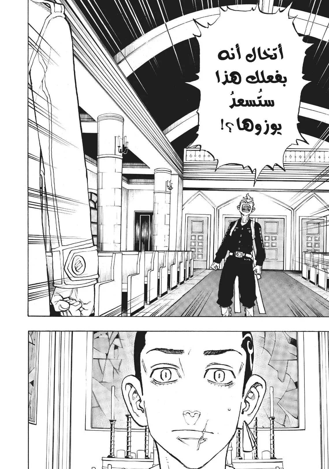 Read Tokyo Revengers AR Manga Online