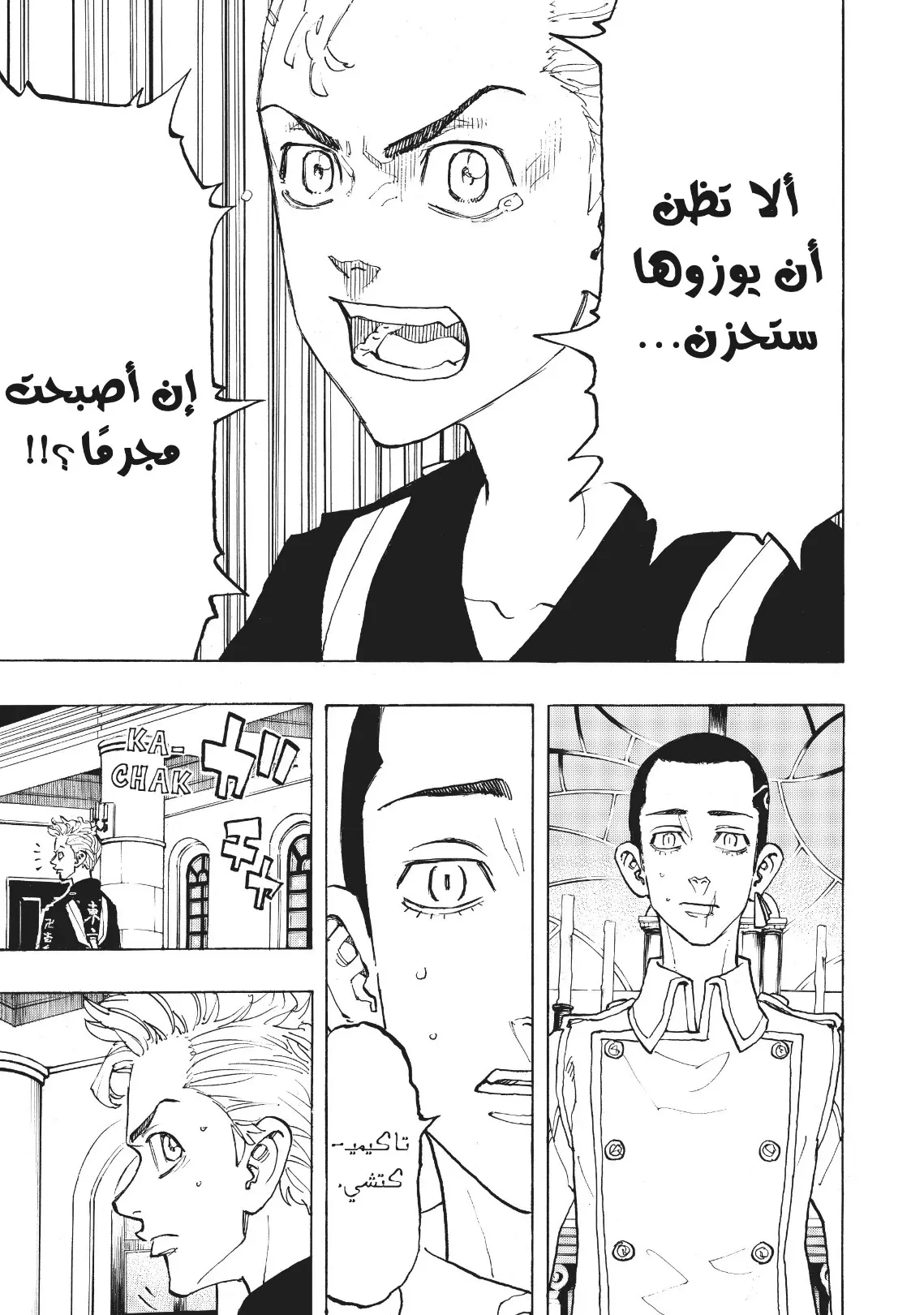 Read Tokyo Revengers AR Manga Online