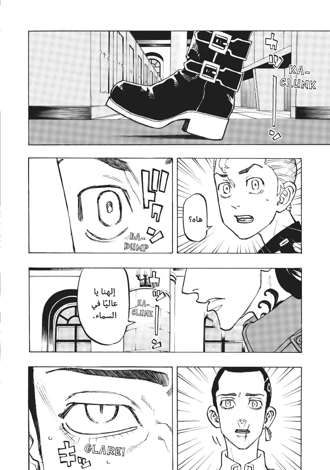 Read Tokyo Revengers AR Manga Online