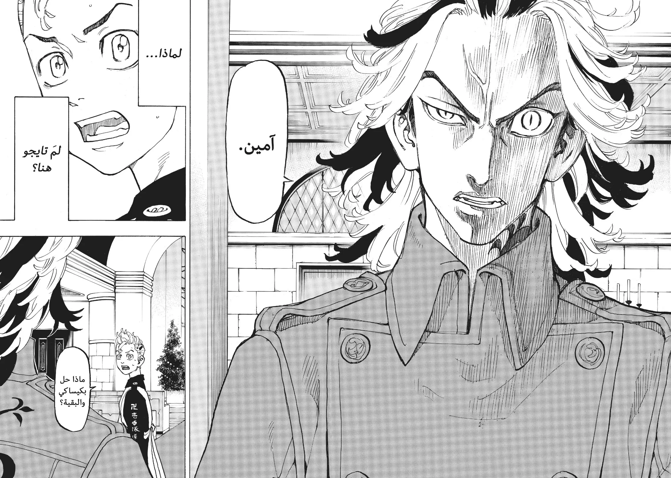 Read Tokyo Revengers AR Manga Online